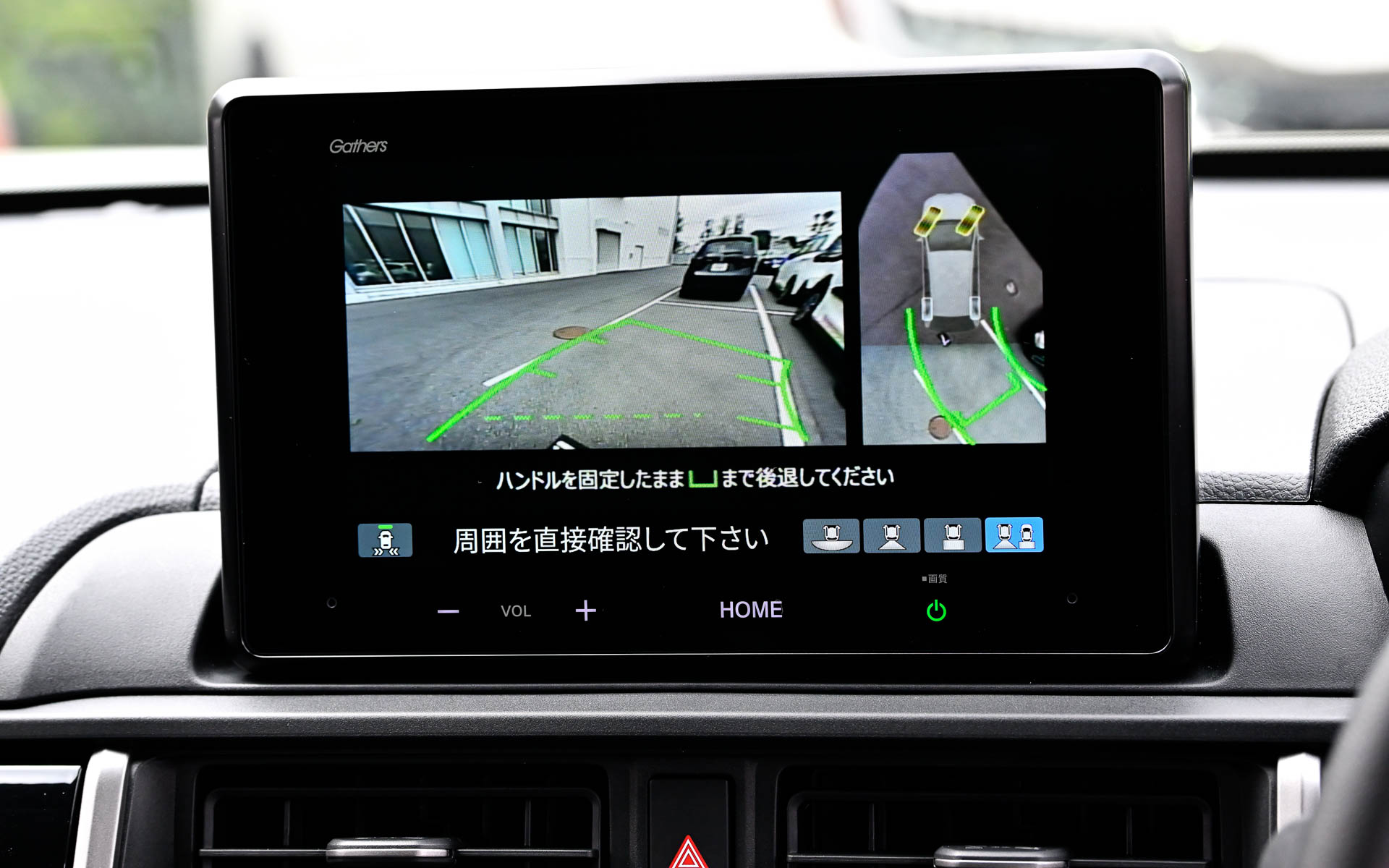 リアカメラdeあんしんプラス4　後退駐車サポート機能画面