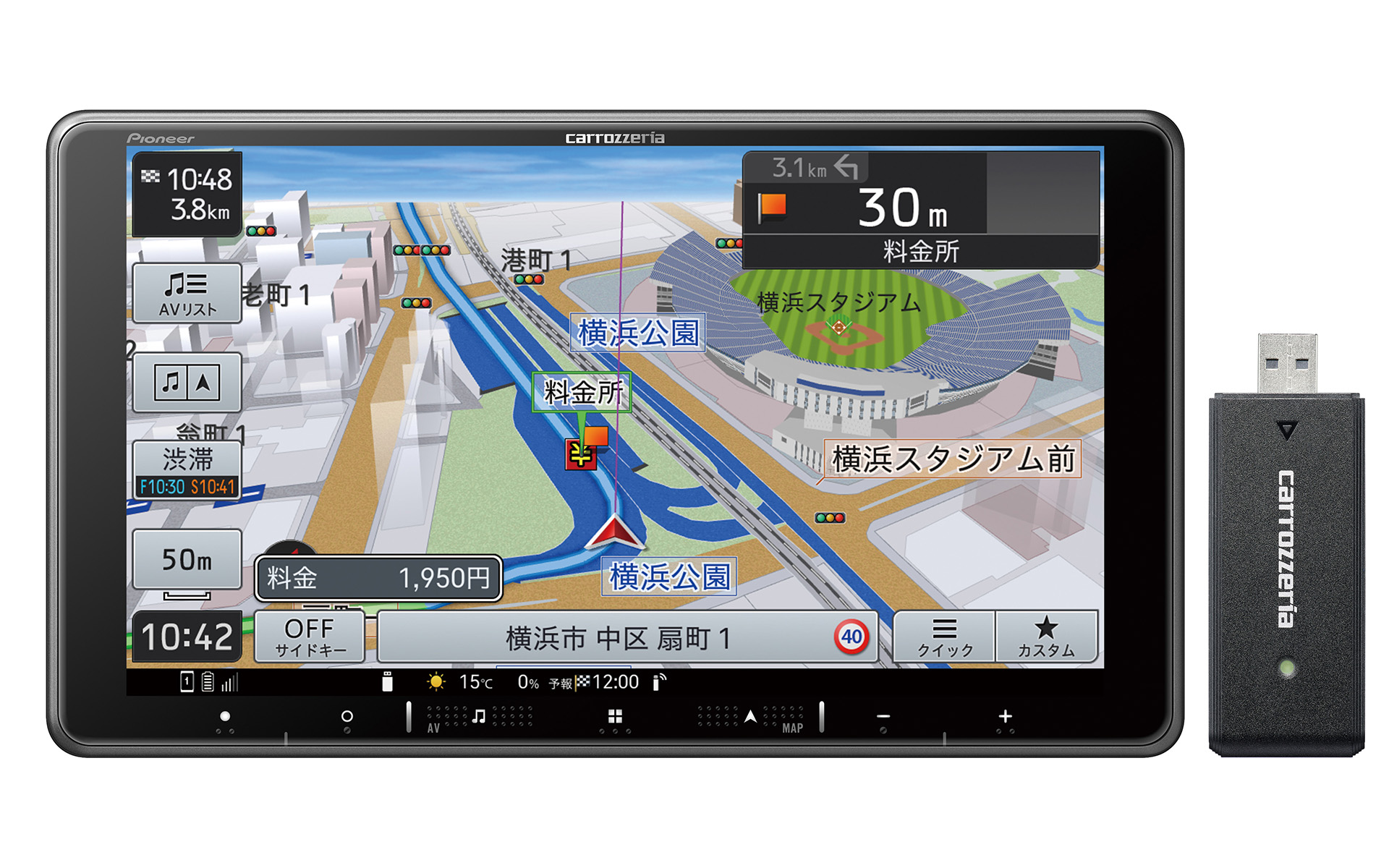 ネットワークスティック同梱モデル「AVIC-RF721-DC」（フローティングタイプ）