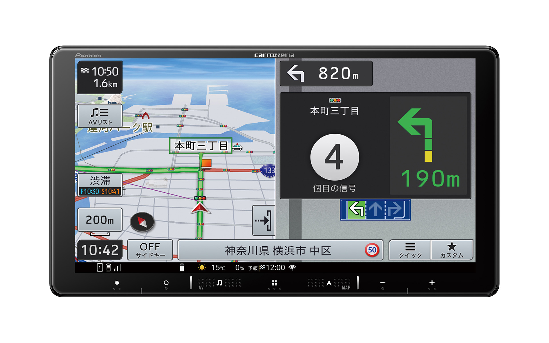 スタンダードモデル（ネットワークスティック別売）「AVIC-RQ721」（ラージサイズタイプ）