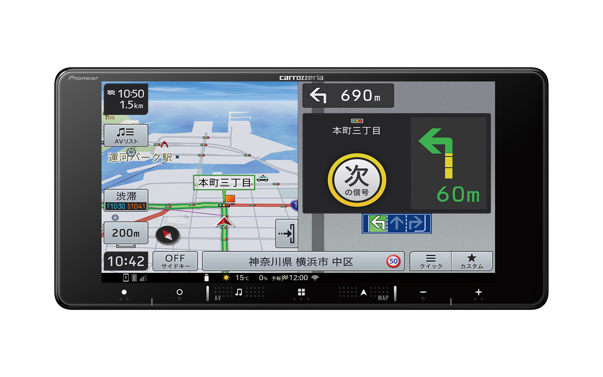 スタンダードモデル（ネットワークスティック別売）「AVIC-RW721」（200mmワイドタイプ）