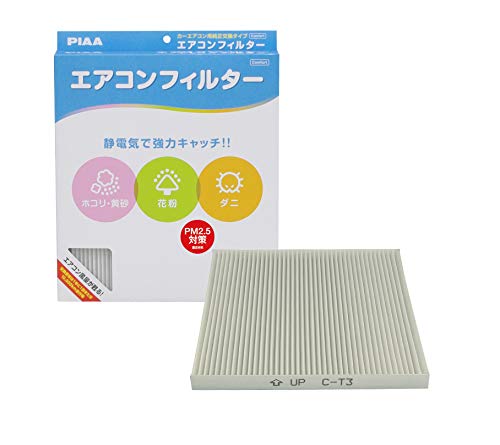 PIAAのエアコンフィルターコンフォート（2層式）がお買い得