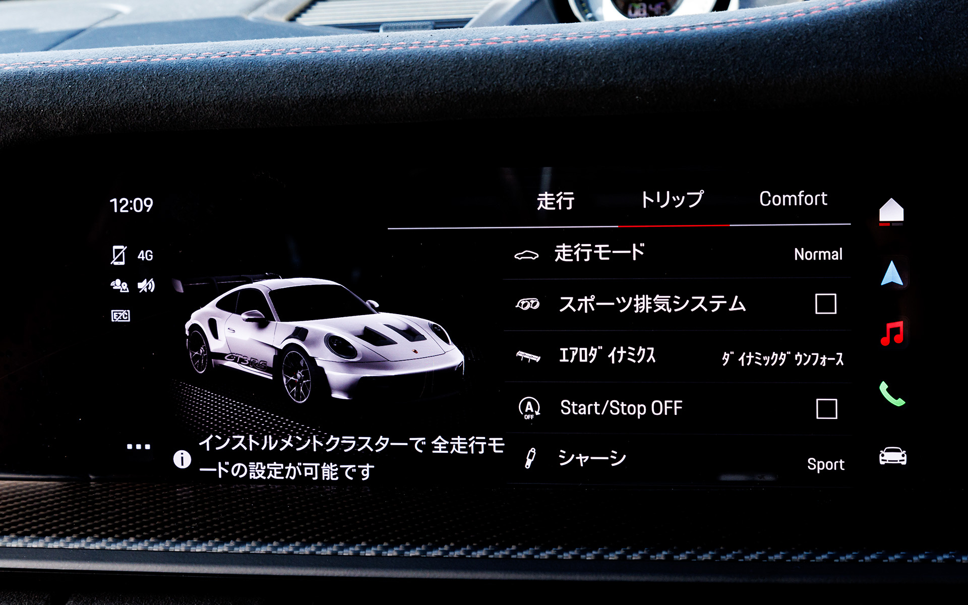 排気システムやエアロダイナミクスの調整も可能