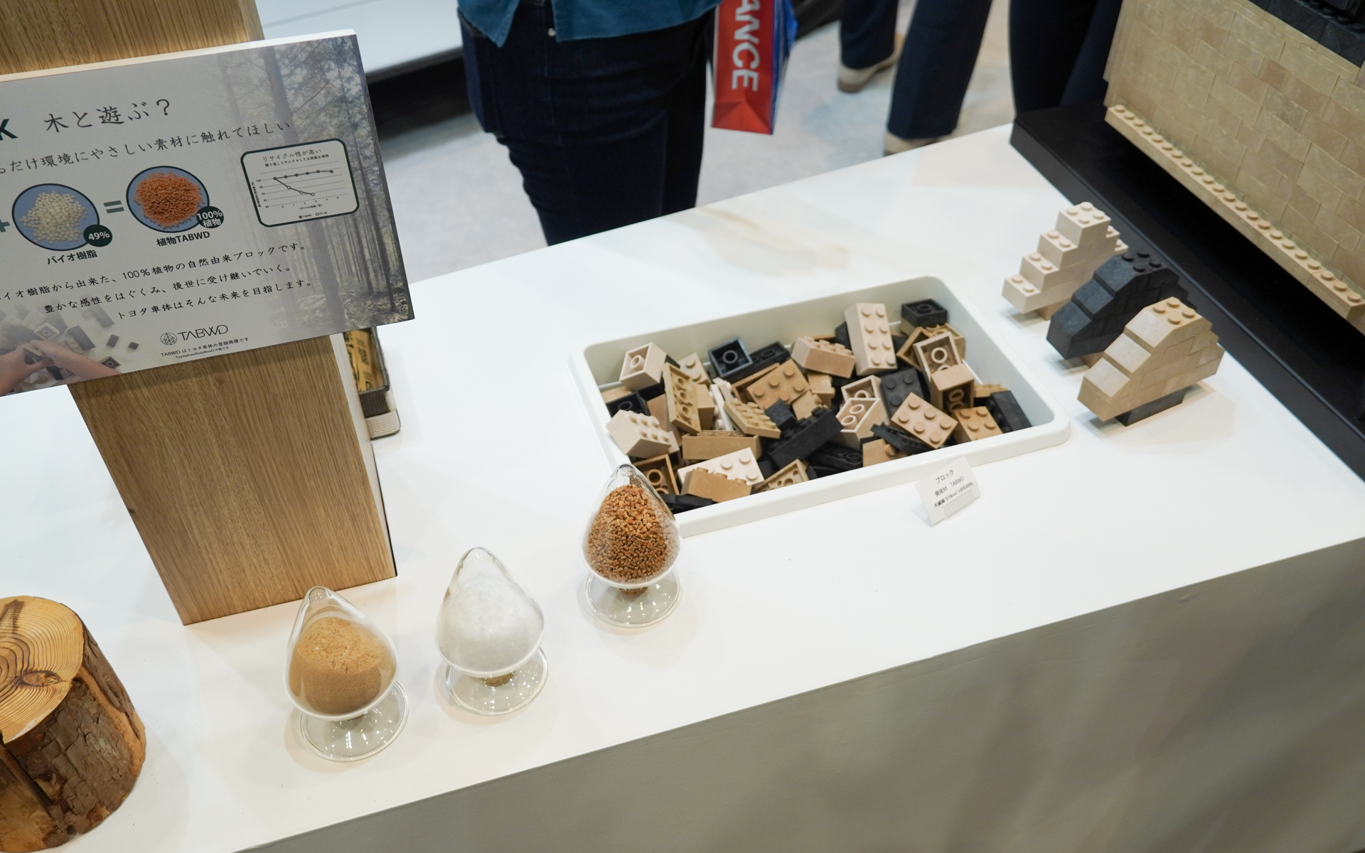 ブロックは来場者が自分で付け外しを試すことができる