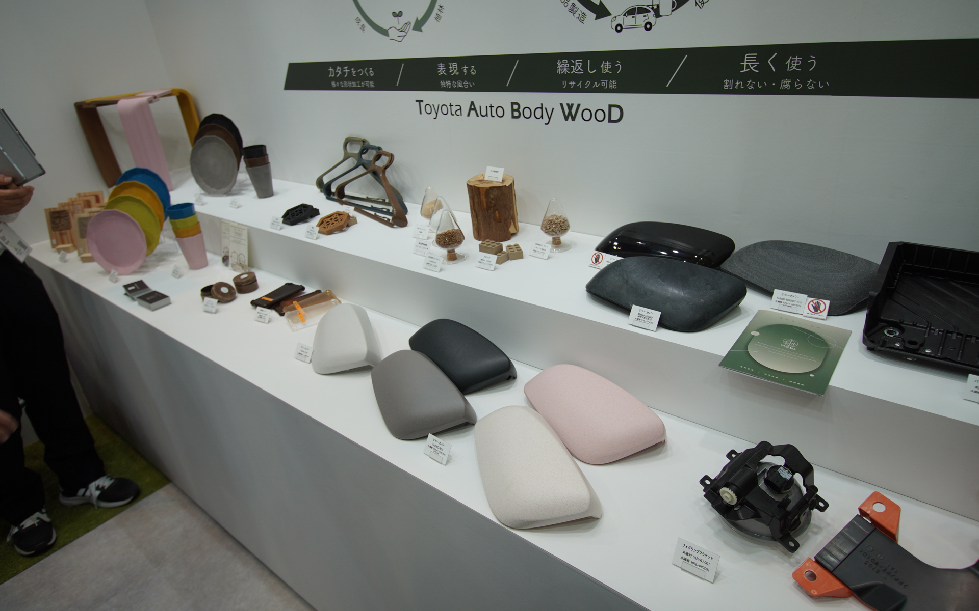 TABWDで作られたものたち。手前にはトヨタ車に採用されたパーツもある