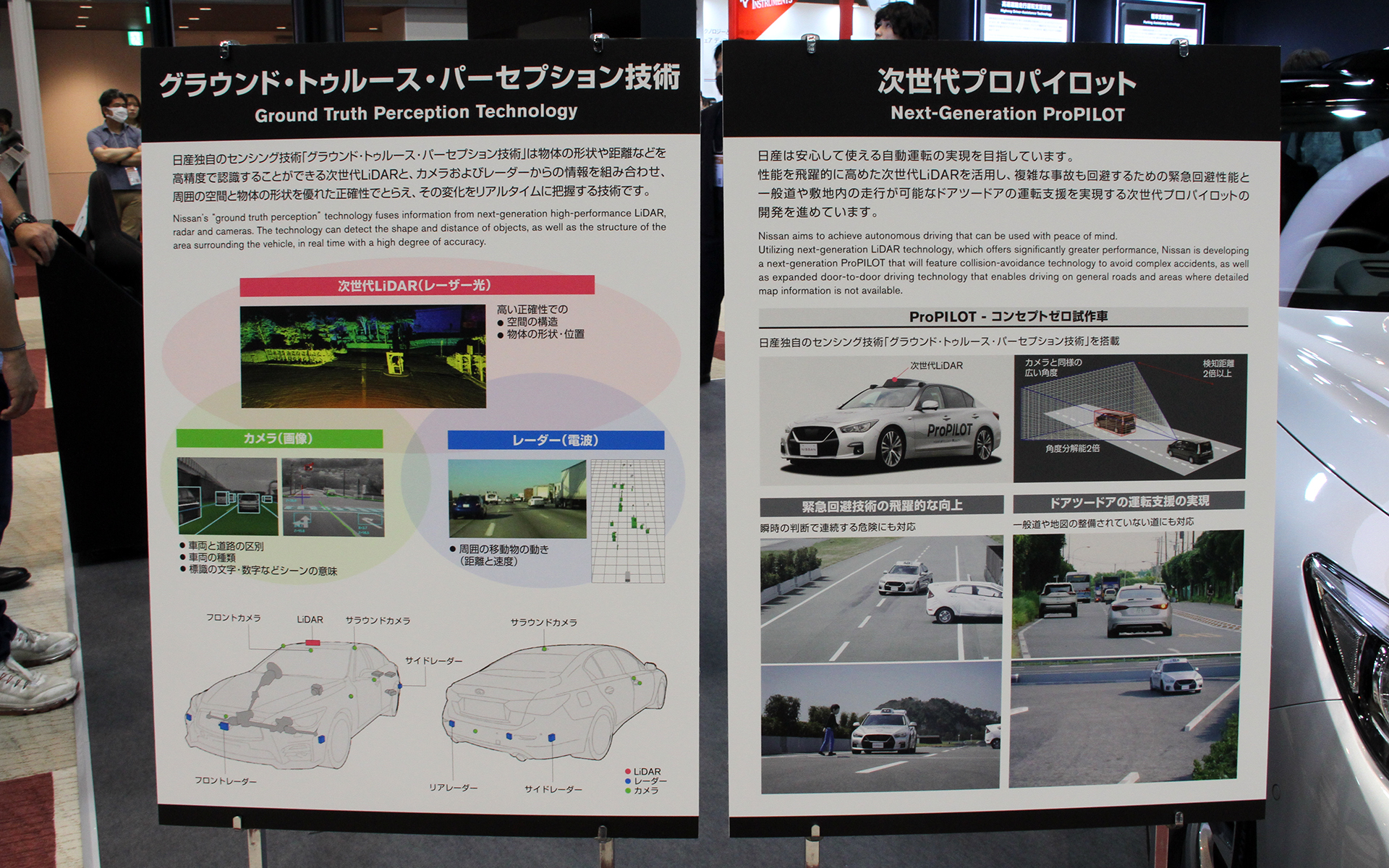独自のセンシング技術「グランドトゥルースパーセプション」と次世代プロパイロットについて