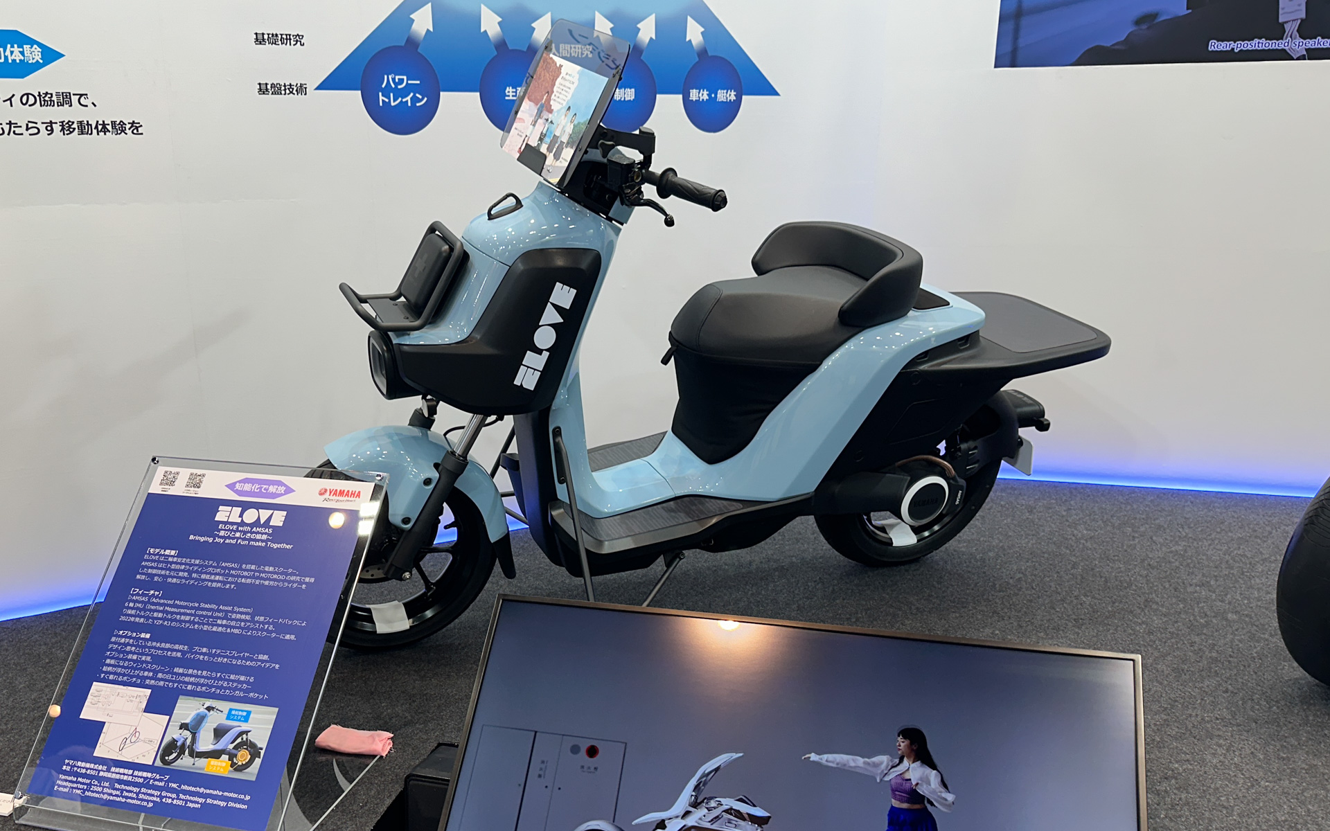 自立アシスト機能搭載の電動スクーター「ELOVE」