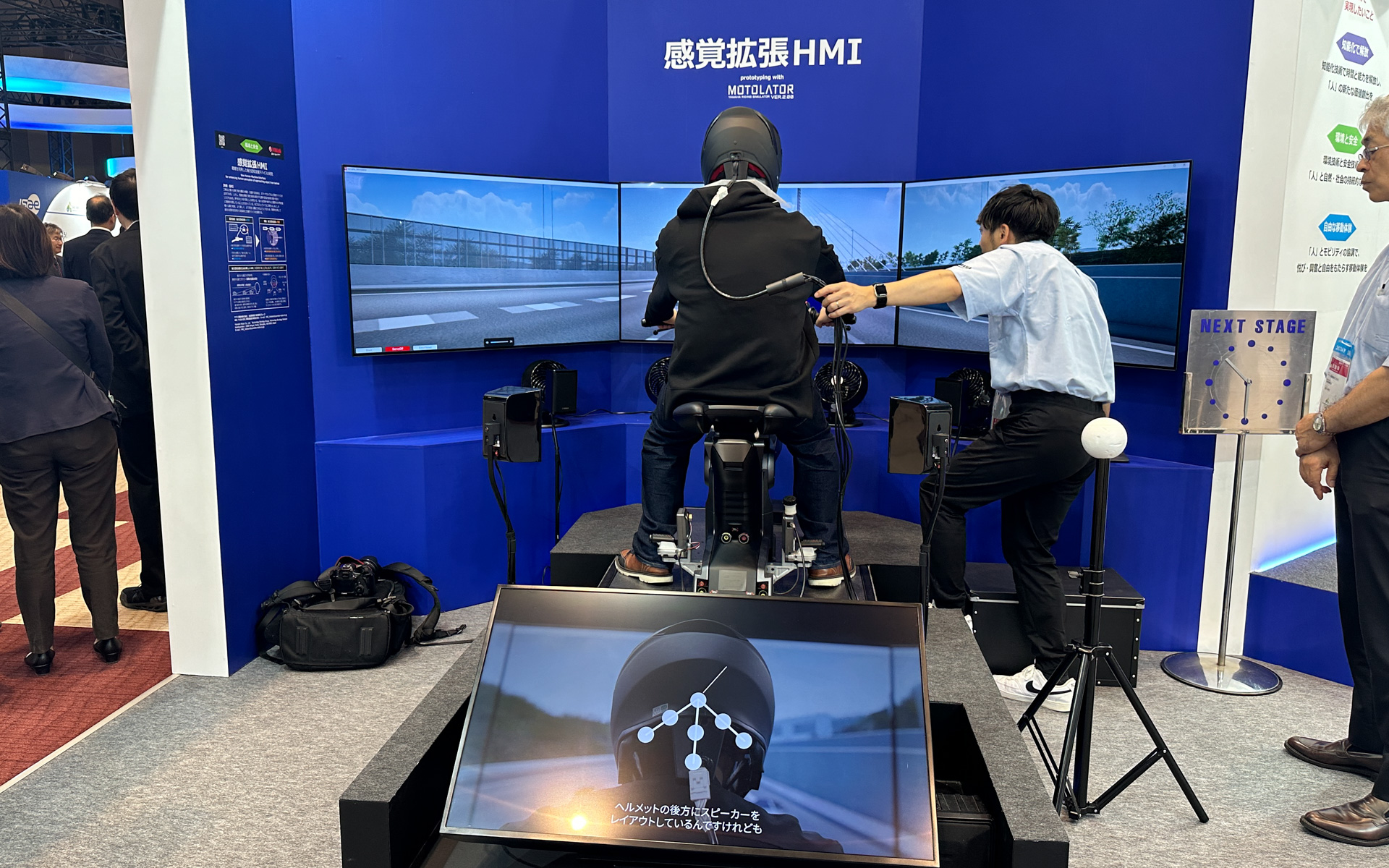 感覚拡張HMI（初出展）