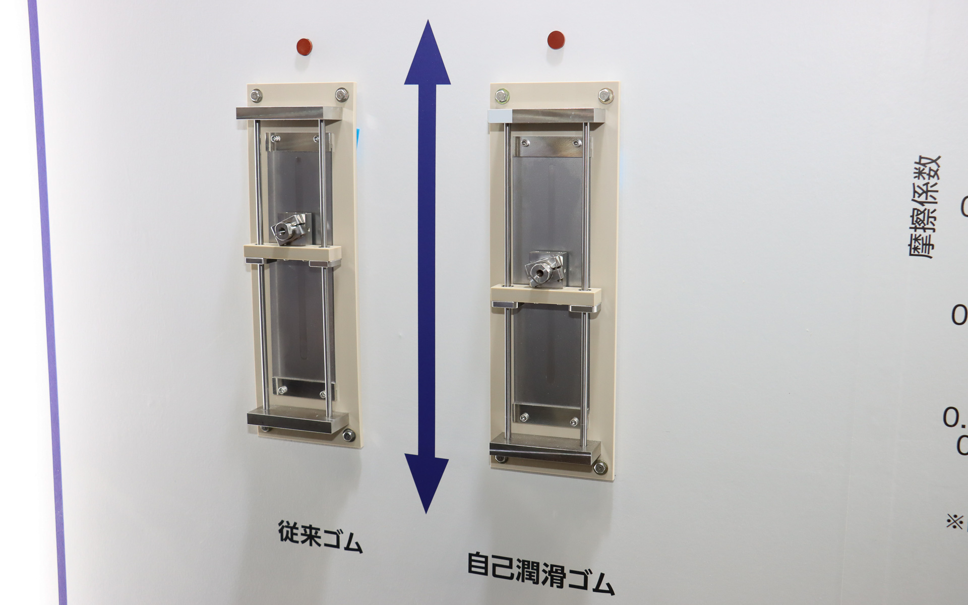 NOKブースで初公開された「自己潤滑ゴム」の低摩耗性を従来ゴムと比較できる展示