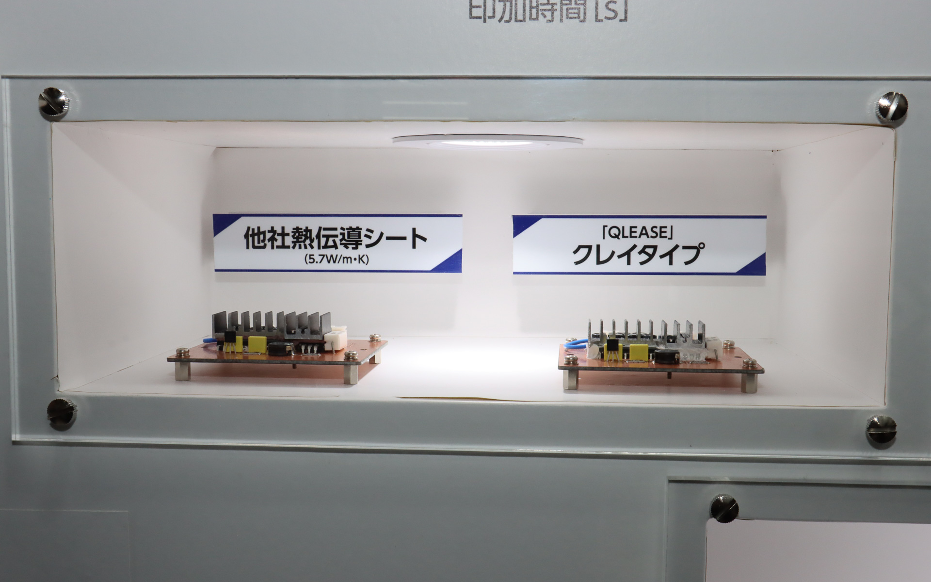 他社製品の熱伝導シートとキュリースシリーズのクレイタイプの比較。熱伝導シートは熱源となる半導体などの高さが異なる場合には密着しきれなくなるが、クレイタイプは基板上に広がってヒートシンクにしっかりと熱を伝えてくれる