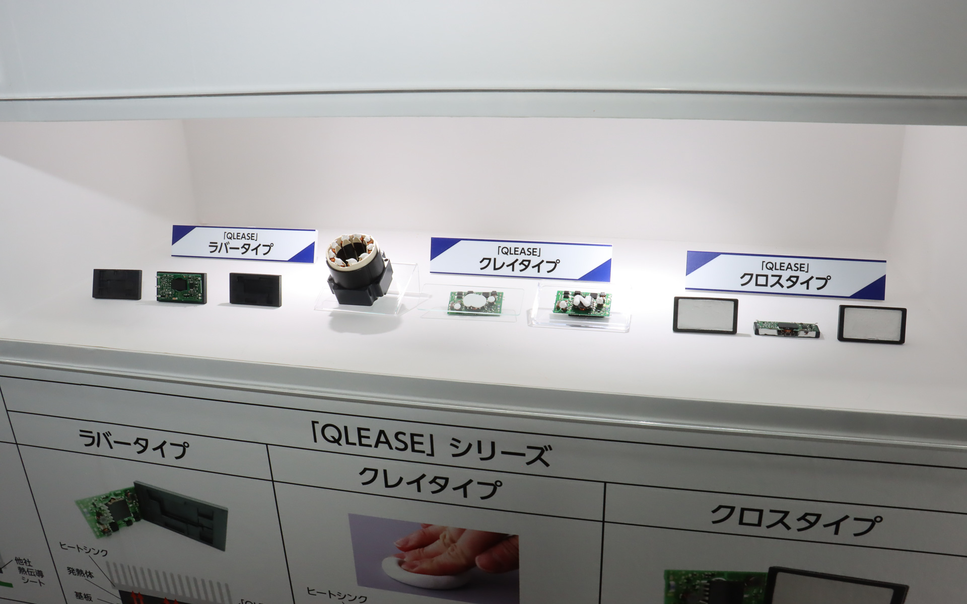 キュリースシリーズではラバータイプ、クレイタイプ、クロスタイプをラインアップ