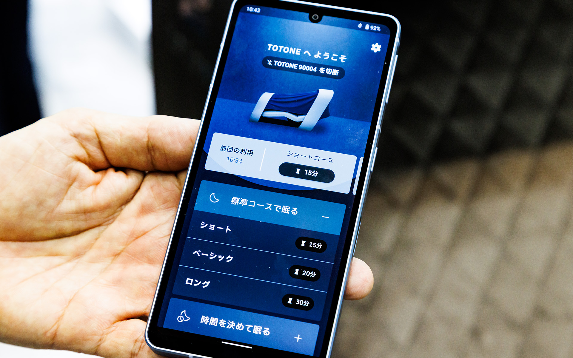 操作や設定はスマホアプリを使用