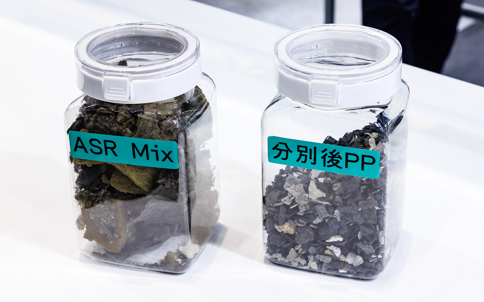 シュレッダーダストのリサイクル。従来はサーマル処理を行なっていたが、分別されたポリプロピレンはアンダーカバーなどにリサイクル可能