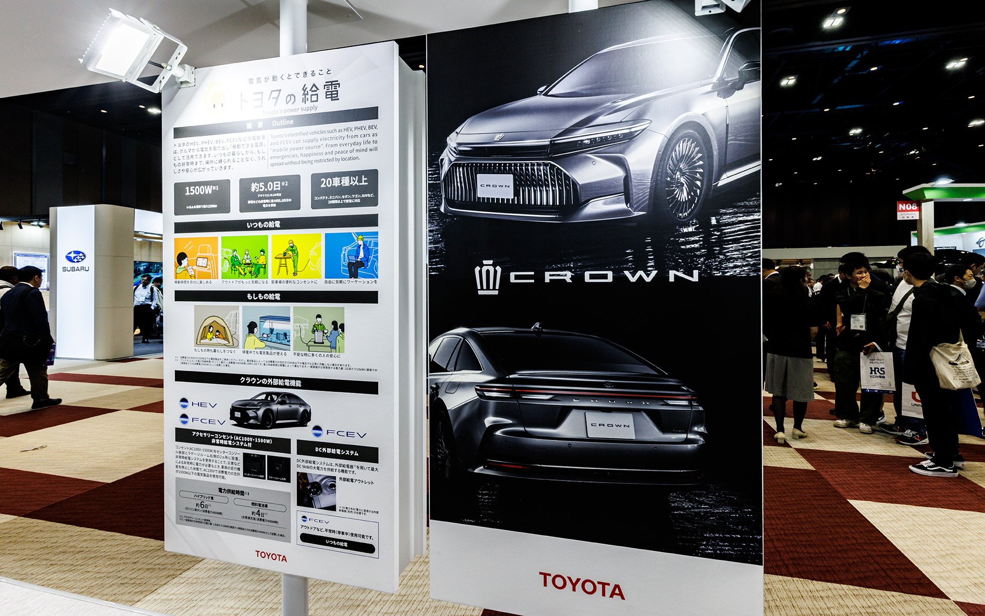 HEVやFCEVを利用した外部給電をアピール