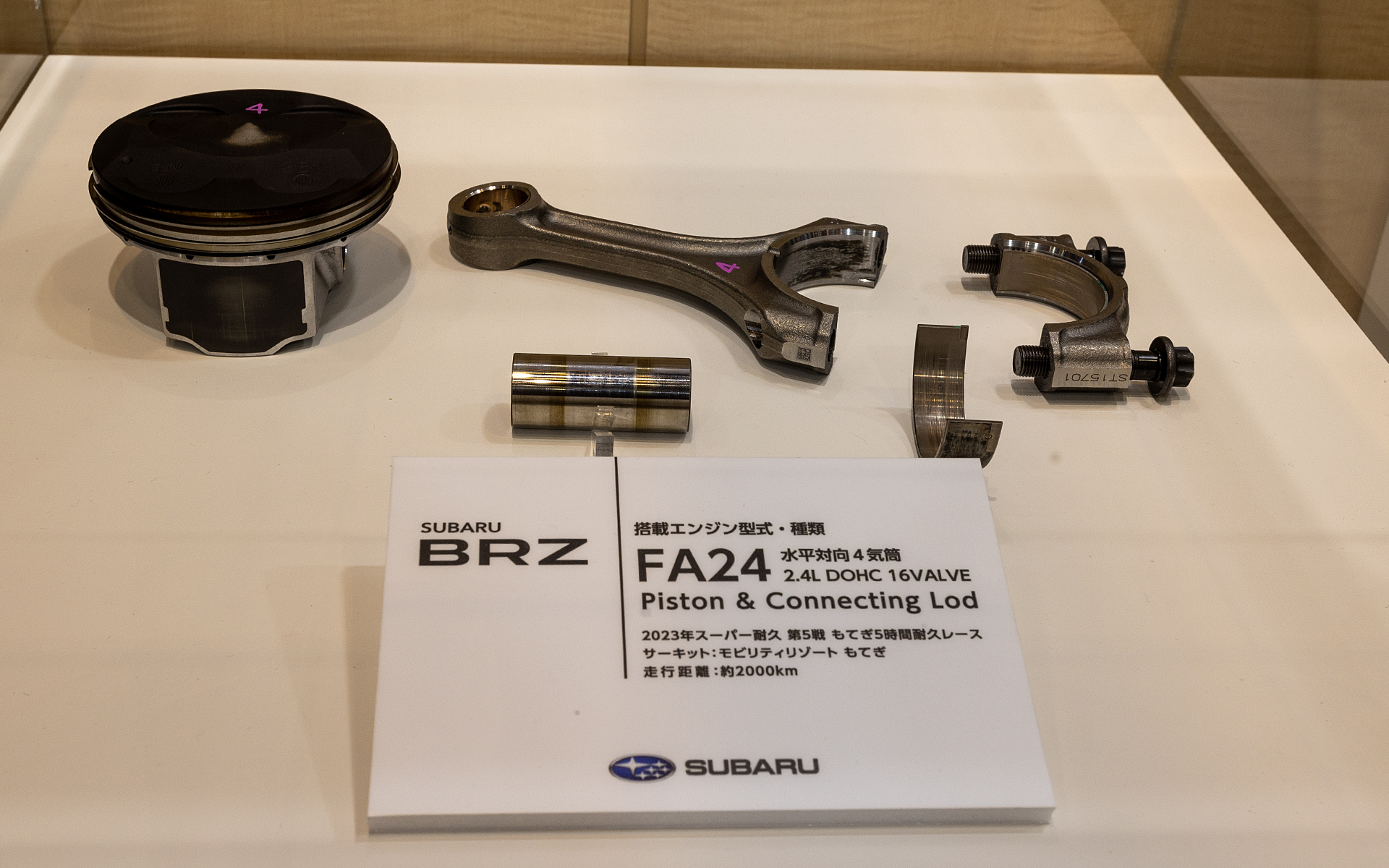 レースで使用したエンジンに組まれていたピストン、ピストンピン、コンロッド、クランクメタルなども展示されていたが、たしかに焼き付きや異常燃焼の痕は見られなかった