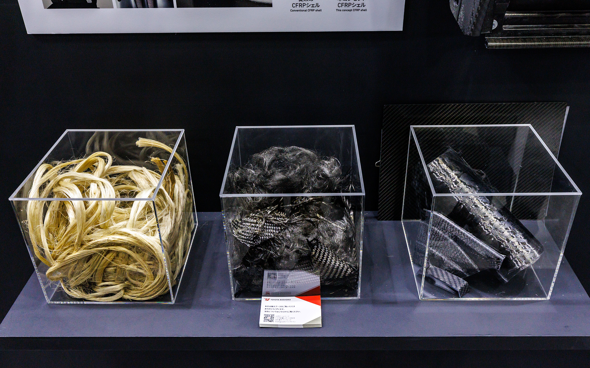 天然繊維とリサイクル炭素繊維