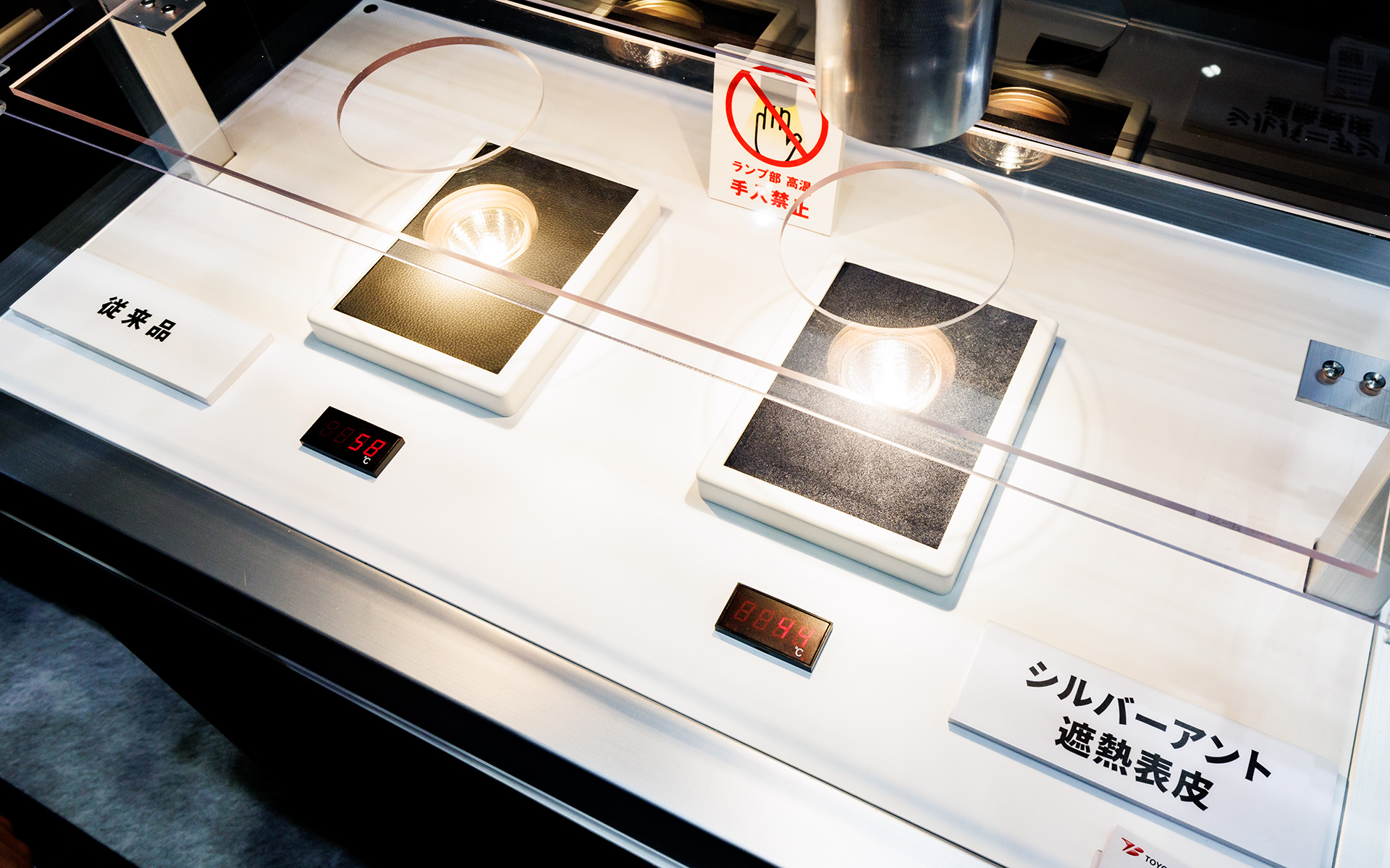 デモンストレーション。14℃の差が出ている