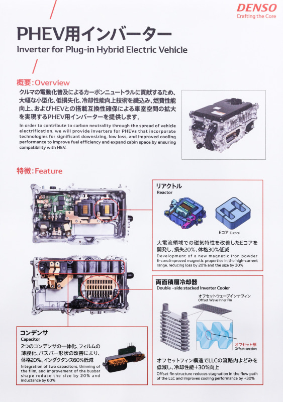 デンソー、進化した「前方広角画像センサー」や小型化に成功した