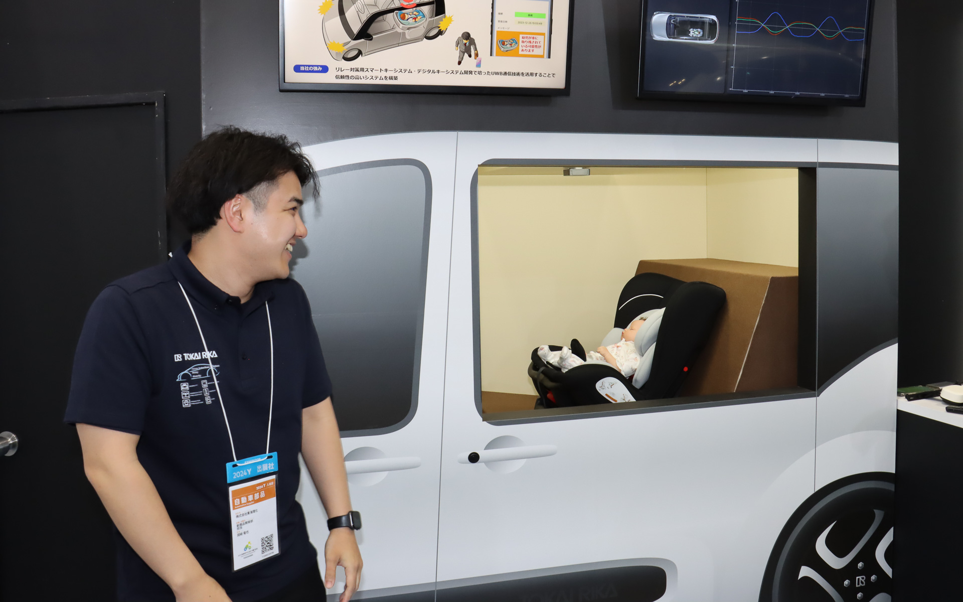 「UWB幼児置き去り検知システム」の紹介スペース