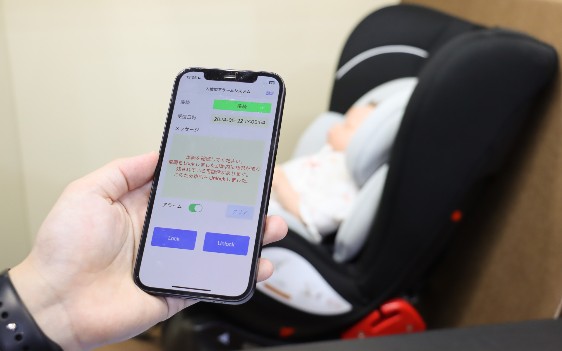 スマートフォンに幼児が車内に置き去りになっている可能性があることを知らせる注意喚起のメッセージデモ