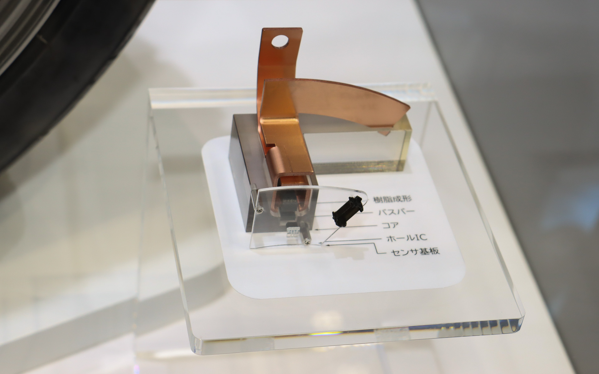 インホイールモーターの中央部分に組み込まれているのが東海理化の電流センサモジュール