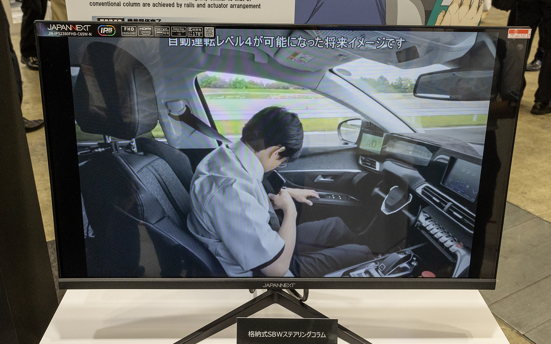 ステアリング格納状態。インパネ内にスッポリ収まっている（試験車両による実録映像）