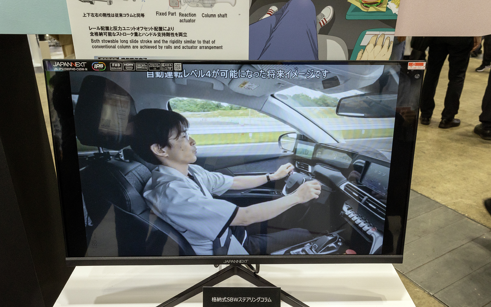 自動運転のエリアが終わる前にステアリングが出てくる。SbWだから実現する機能