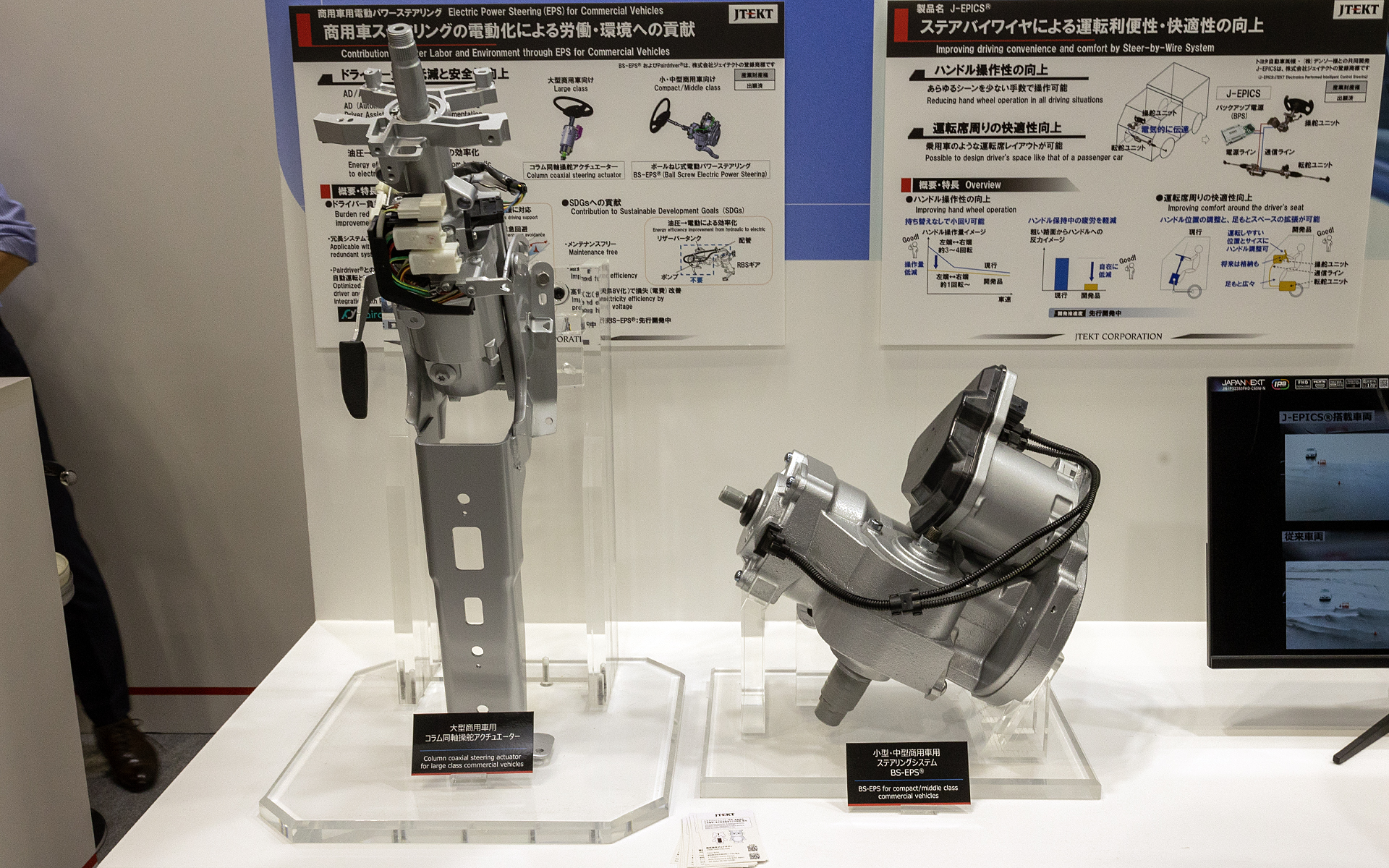 左は大型トラック向けのコラム同軸操舵アクチュエーターで、右がトラック用EPS。トラックにADASを搭載することはドライバーの安全性向上や負担の軽減となる。また、油圧パワステからEPSにすることでエネルギーの効率化や構造をシンプルにすることもできる