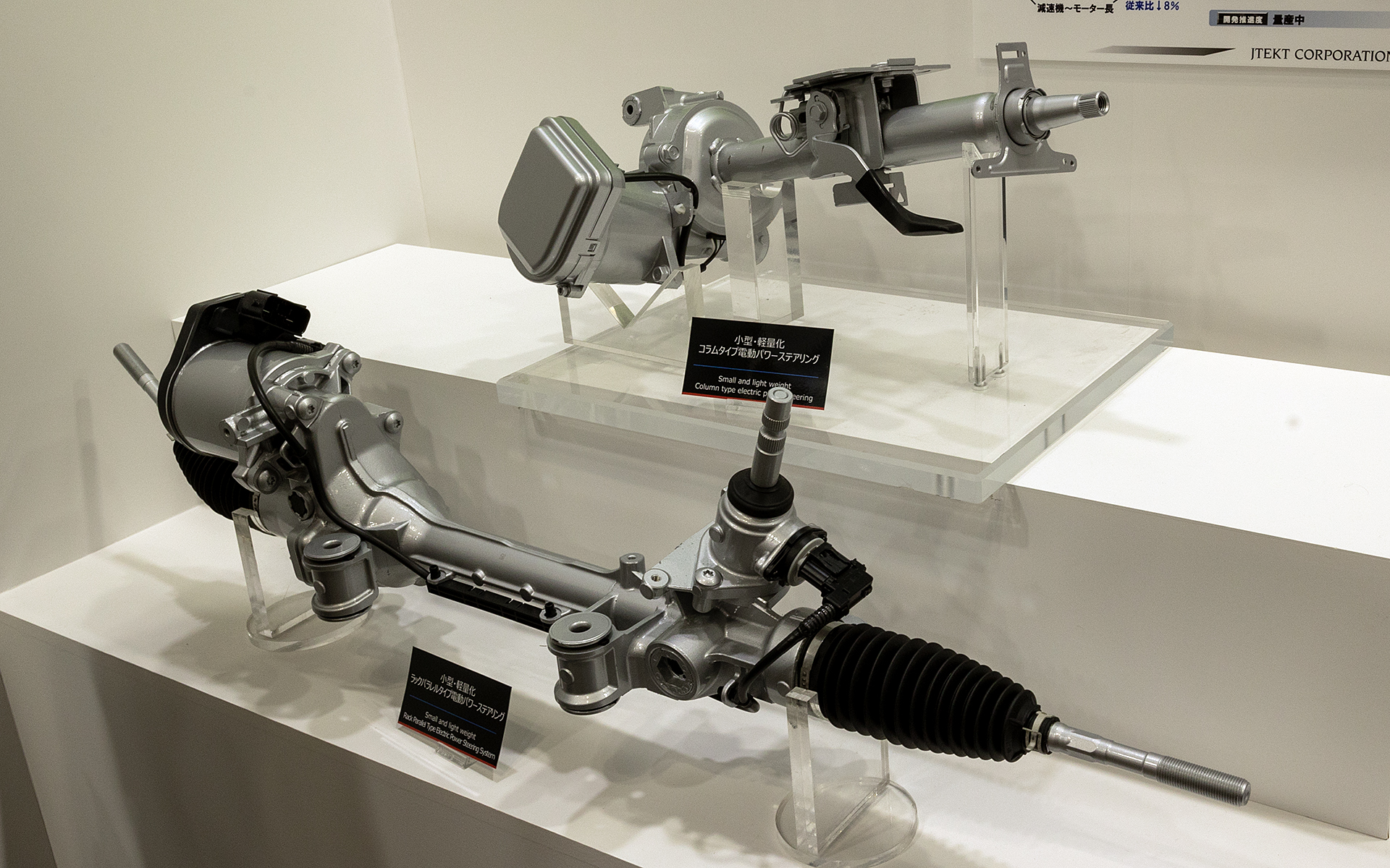 ミニバンやSUVなど中型車以上には下のようなラックパラレル式のEPSを使用する。こちらはモーターの取り付けスペースが確保しやすいので大きなモーターが使える。なお、サイズは大きくなるが材質などを工夫することで軽量であることも追求している