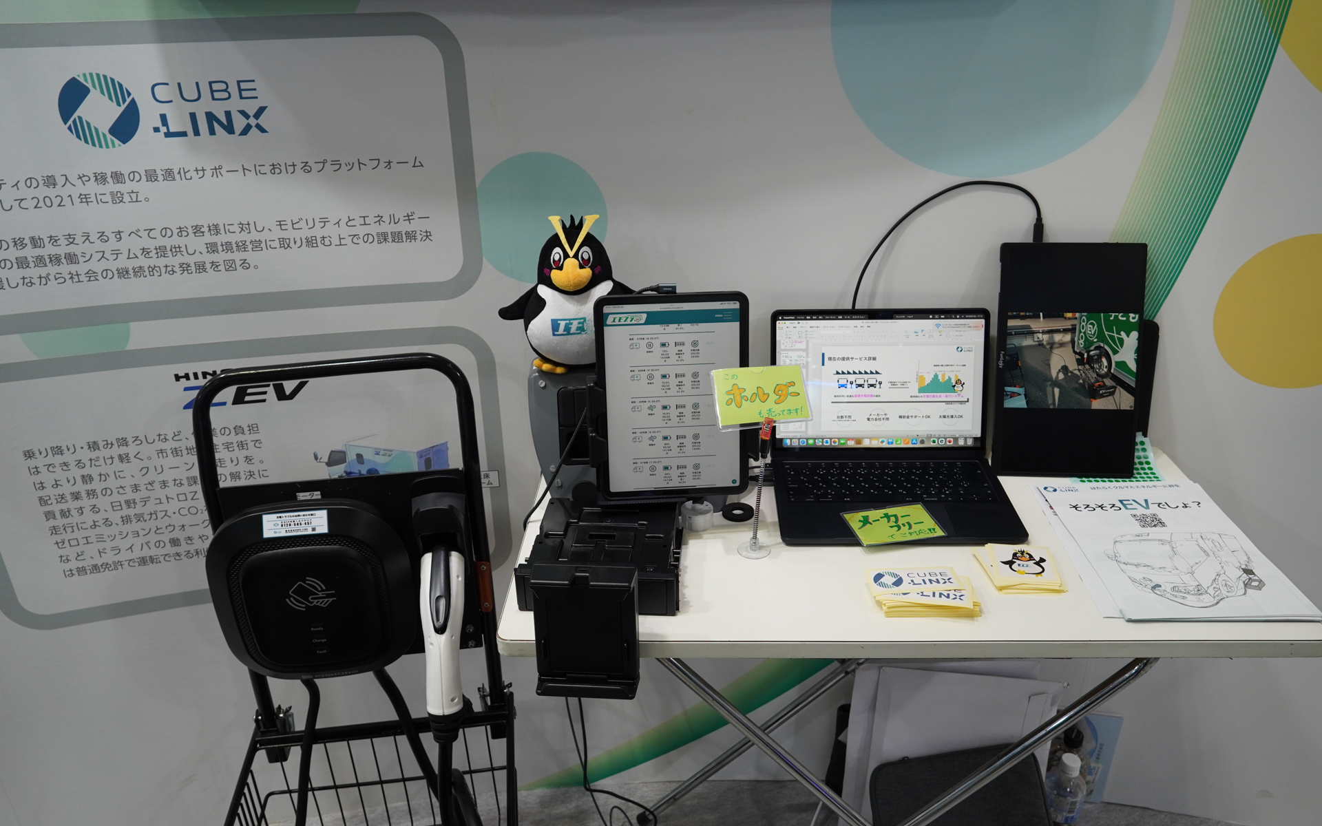 商用EVを最適稼働マネジメントする「エモプラっと」の展示