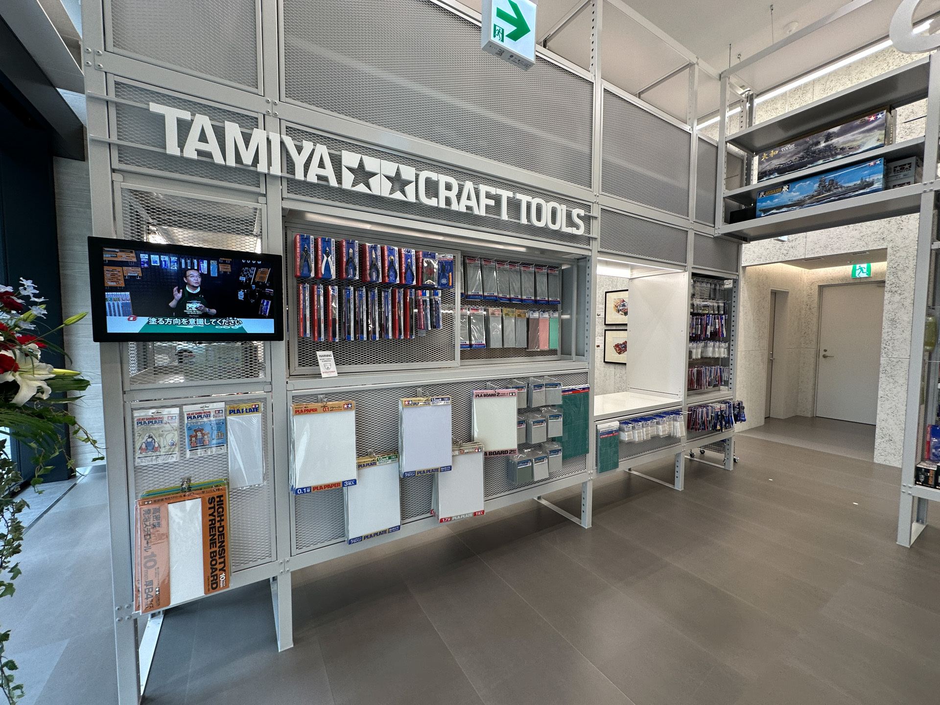 タミヤ製品がズラリと並ぶ店舗のようす
