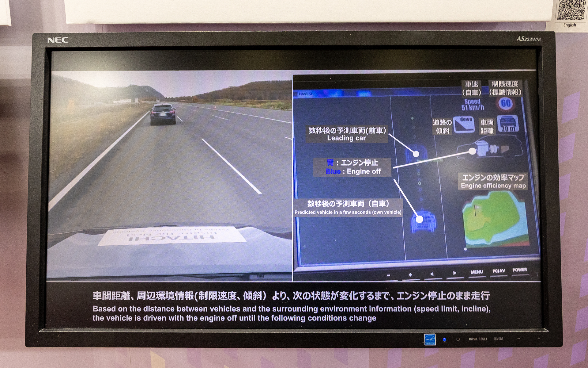 走行環境適応エネルギーマネジメントシステムのHEVにおけるエンジン作動、停止制御のデモ映像。数秒後の自車および全車の動きをAIで予測してあらかじめその状況に合うパワートレーン制御を行なっていた