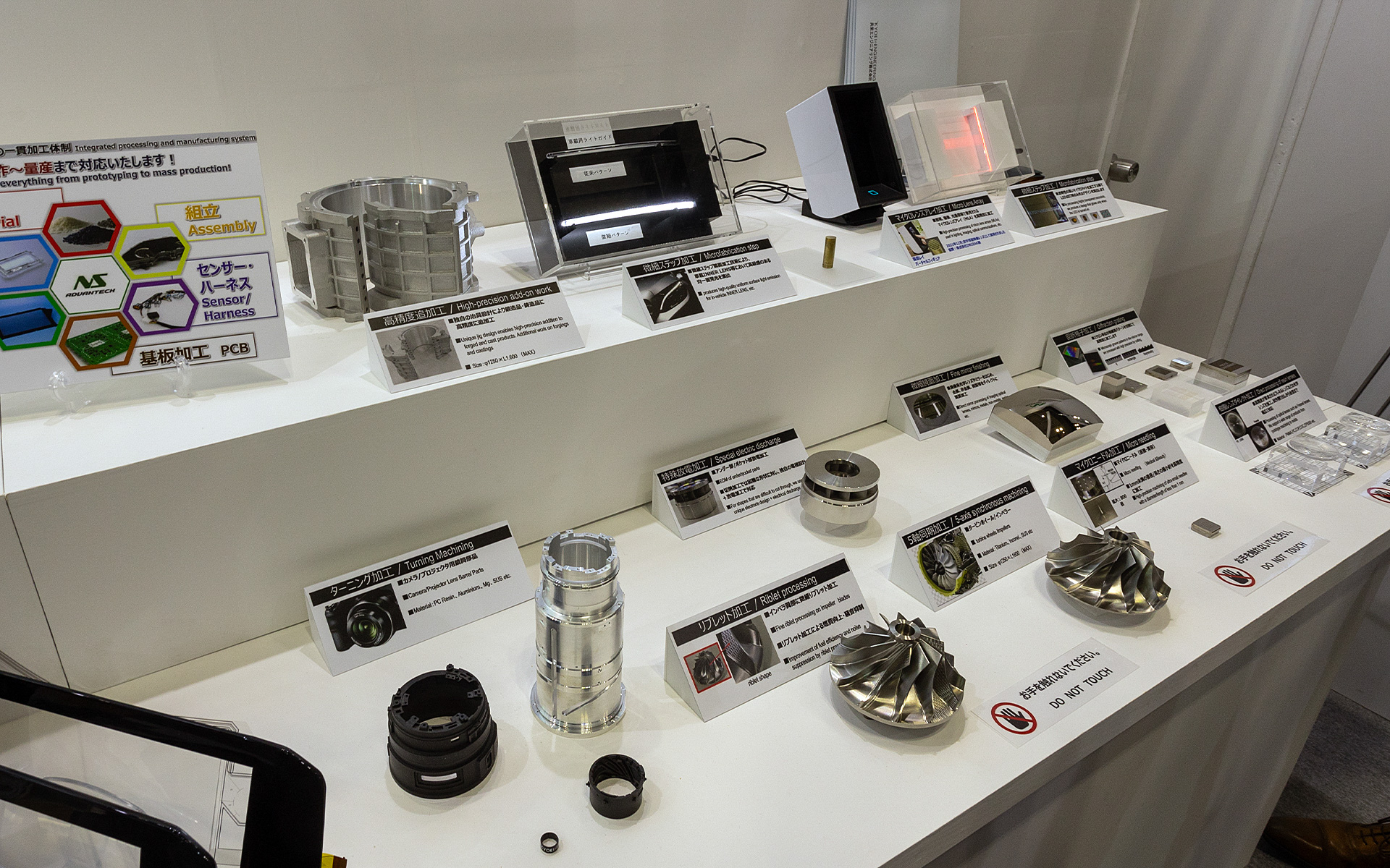 グループ会社として迎えた共栄エンジニアリングの製品群。共栄エンジニアリングの技術を取り込むことで超精密・微細加工が必要となる光学部品などのビジネスを加速していく