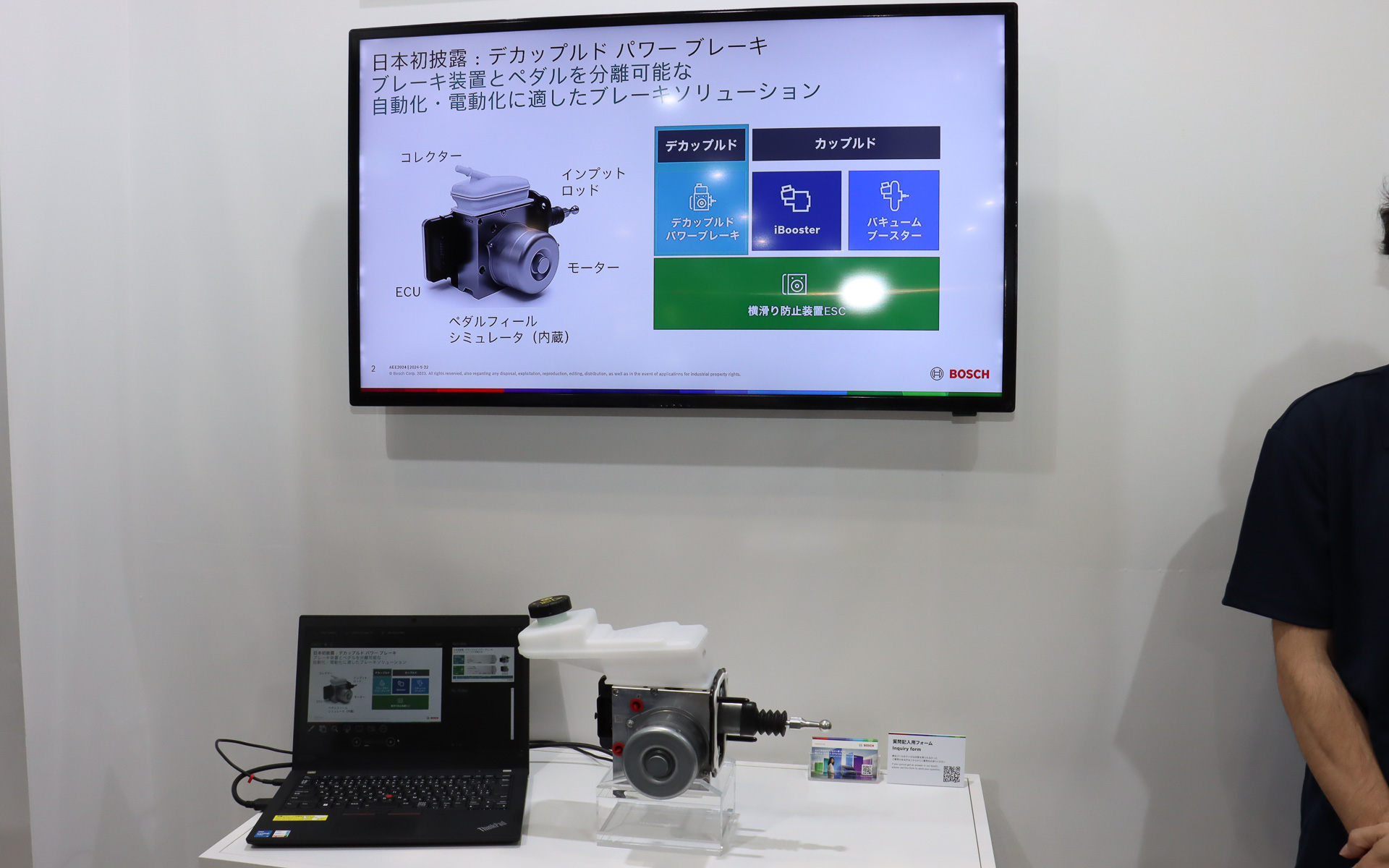 日本初公開の「デカップルドパワーブレーキ」