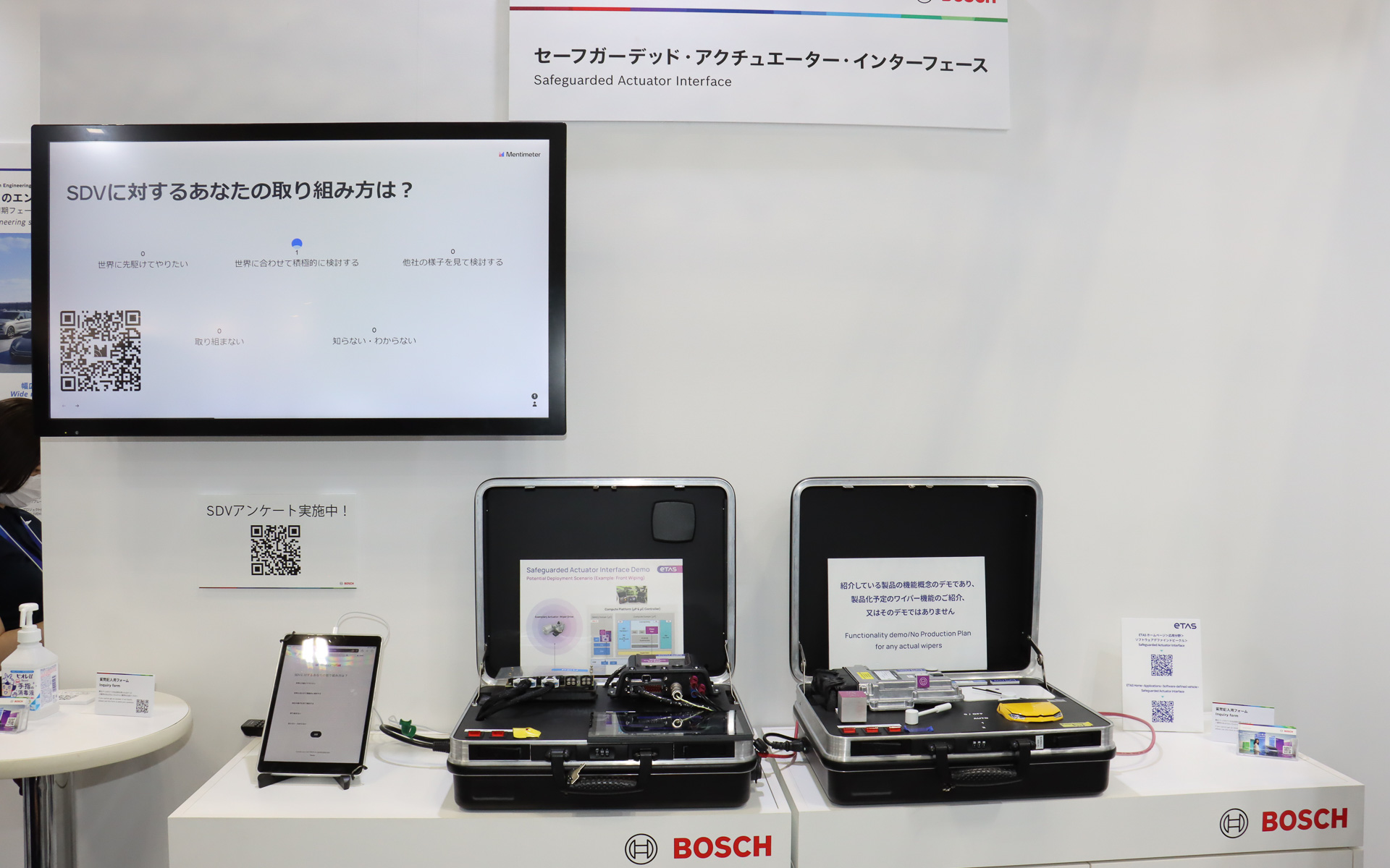 「セーフガーデッド・アクチュエーター・インターフェース」を解説する展示スペース