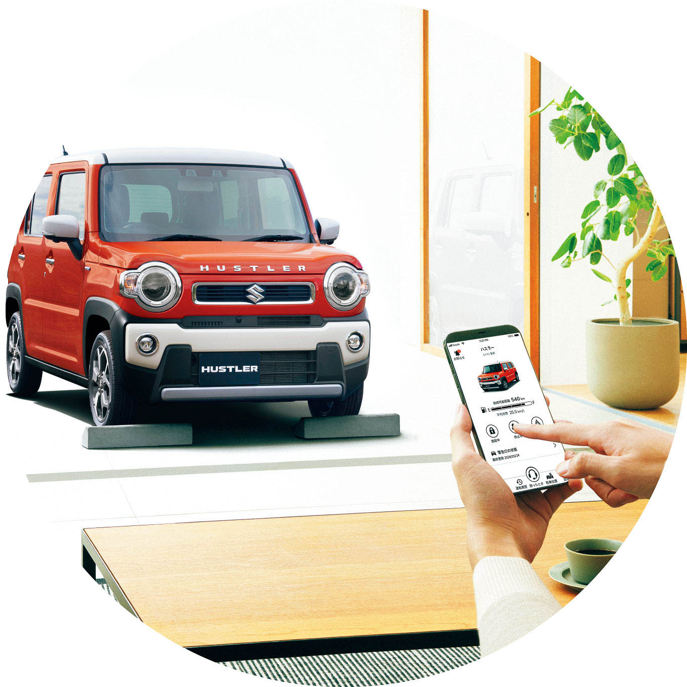 スズキコネクトの利用イメージ