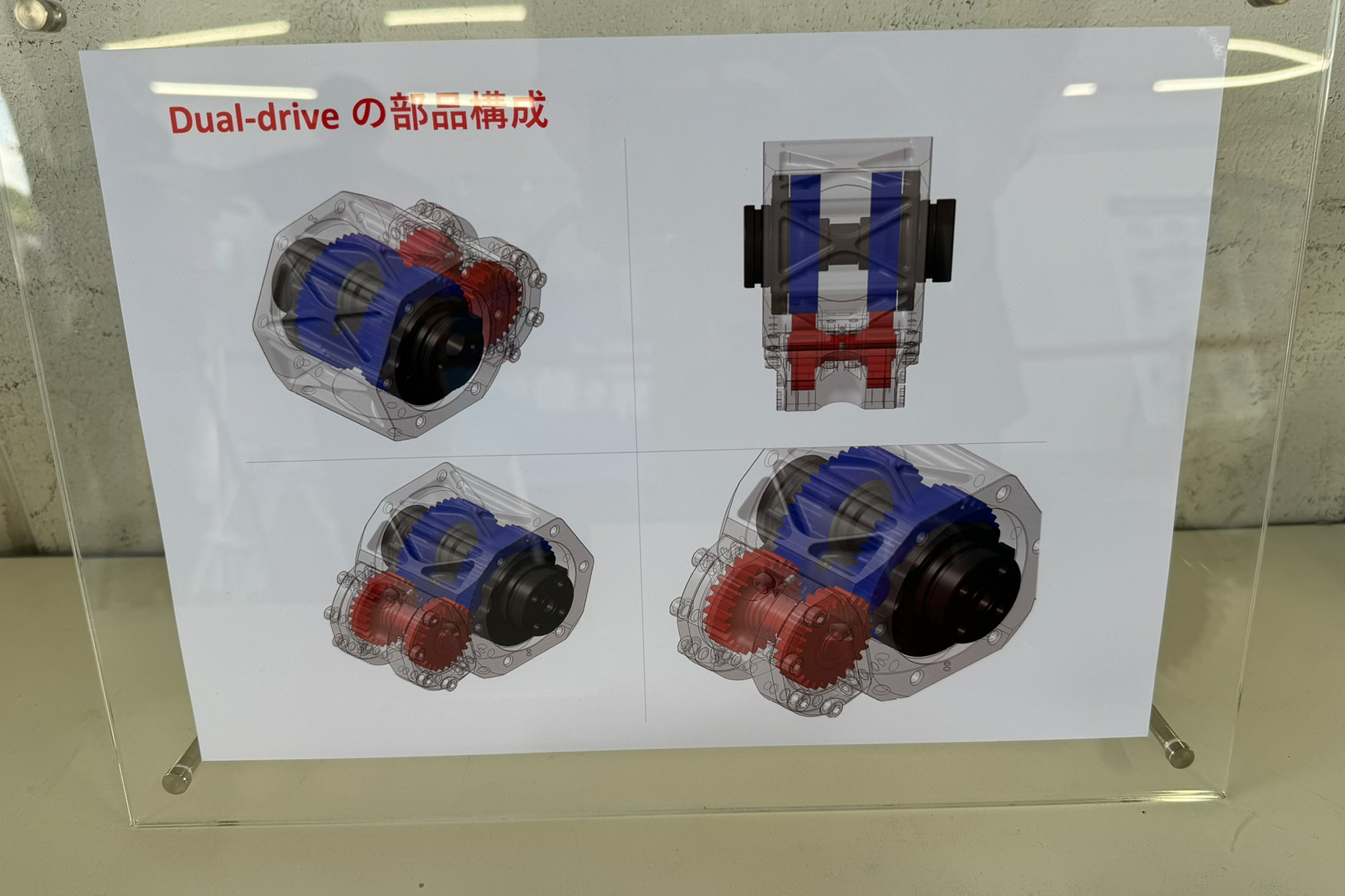 デュアルドライブポンプの構成図