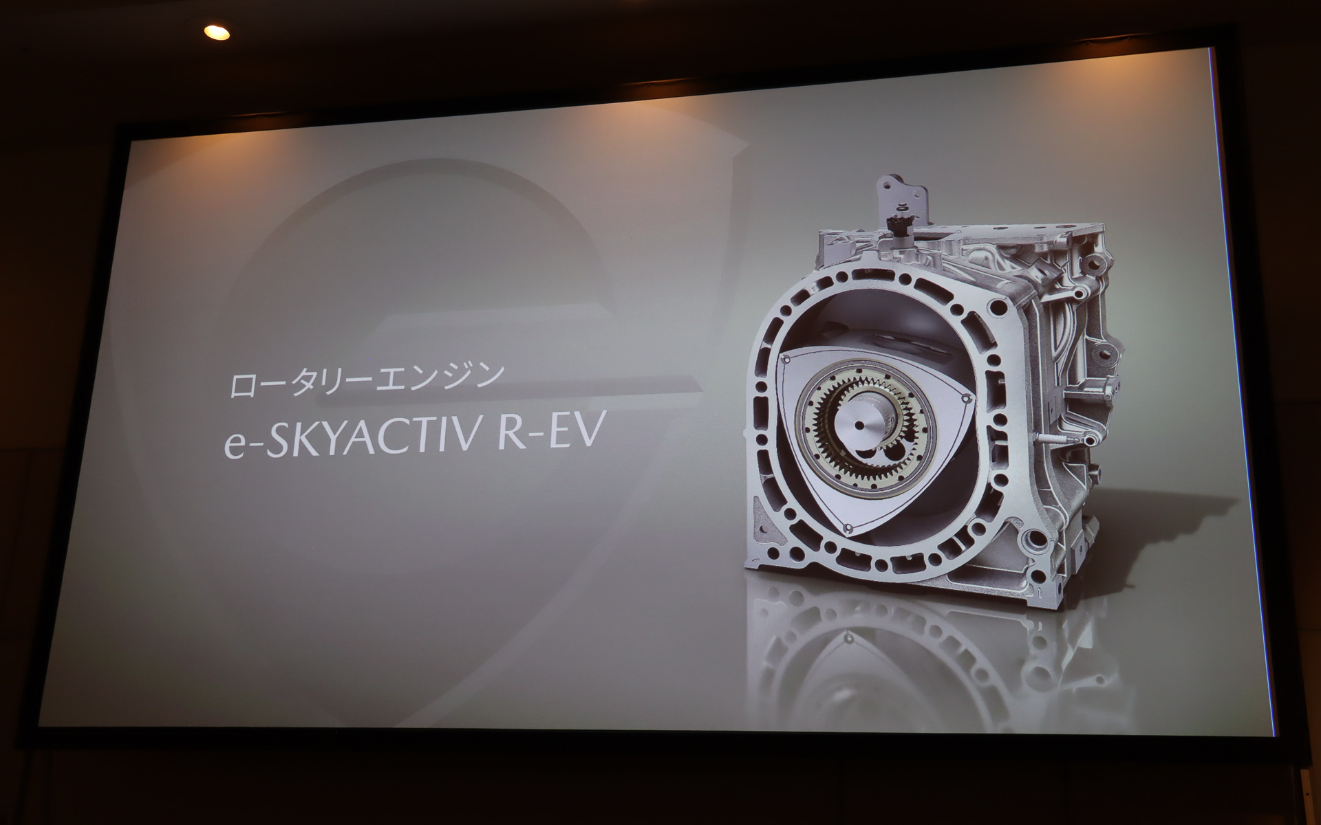 水冷1ローターの「8C-PH」型ロータリーエンジンを発電機として採用