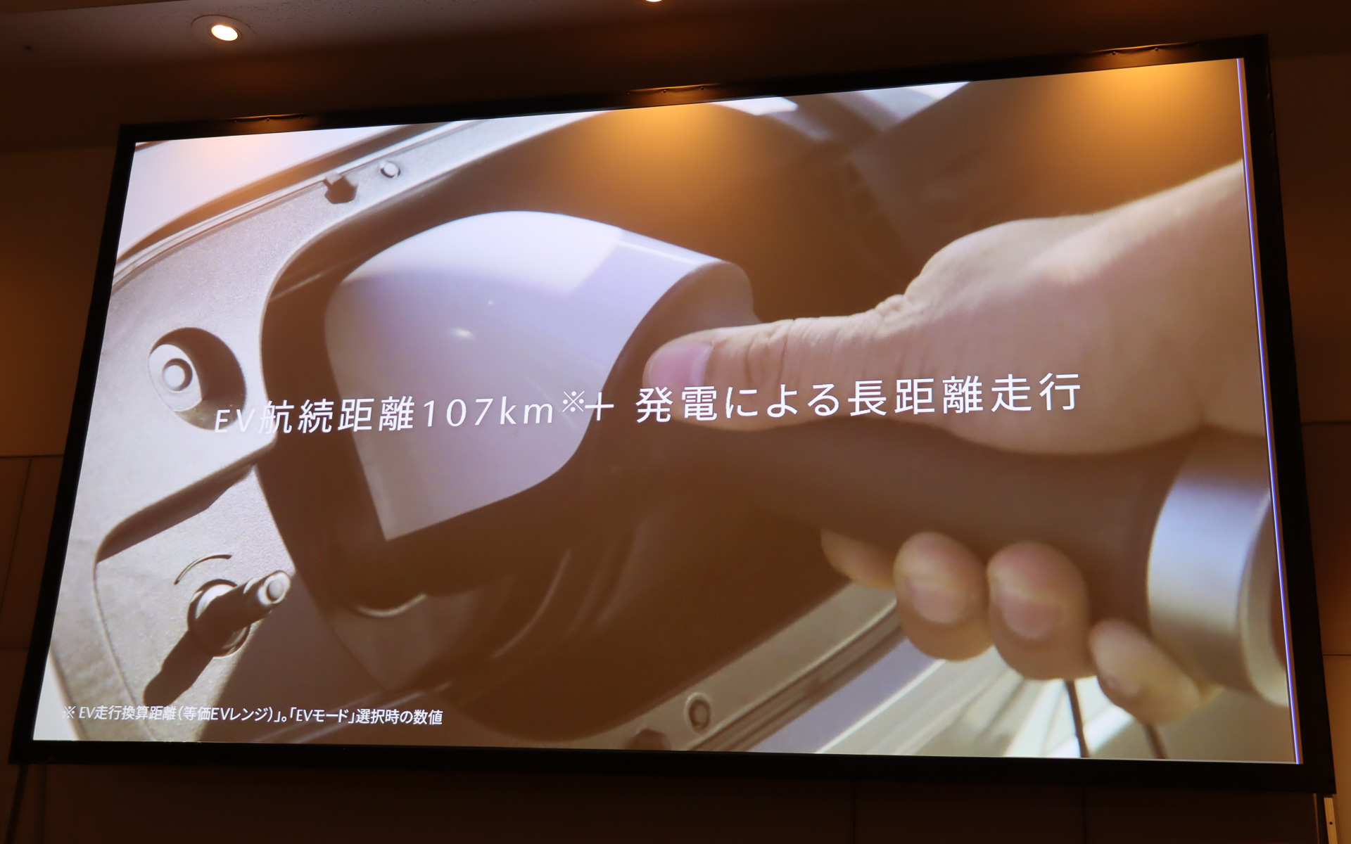 MX-30 Rotary-EVはEV走行航続距離107kmを確保して、平日の短距離移動を充電で、休日のロングドライブを充電＋発電で使い分ける