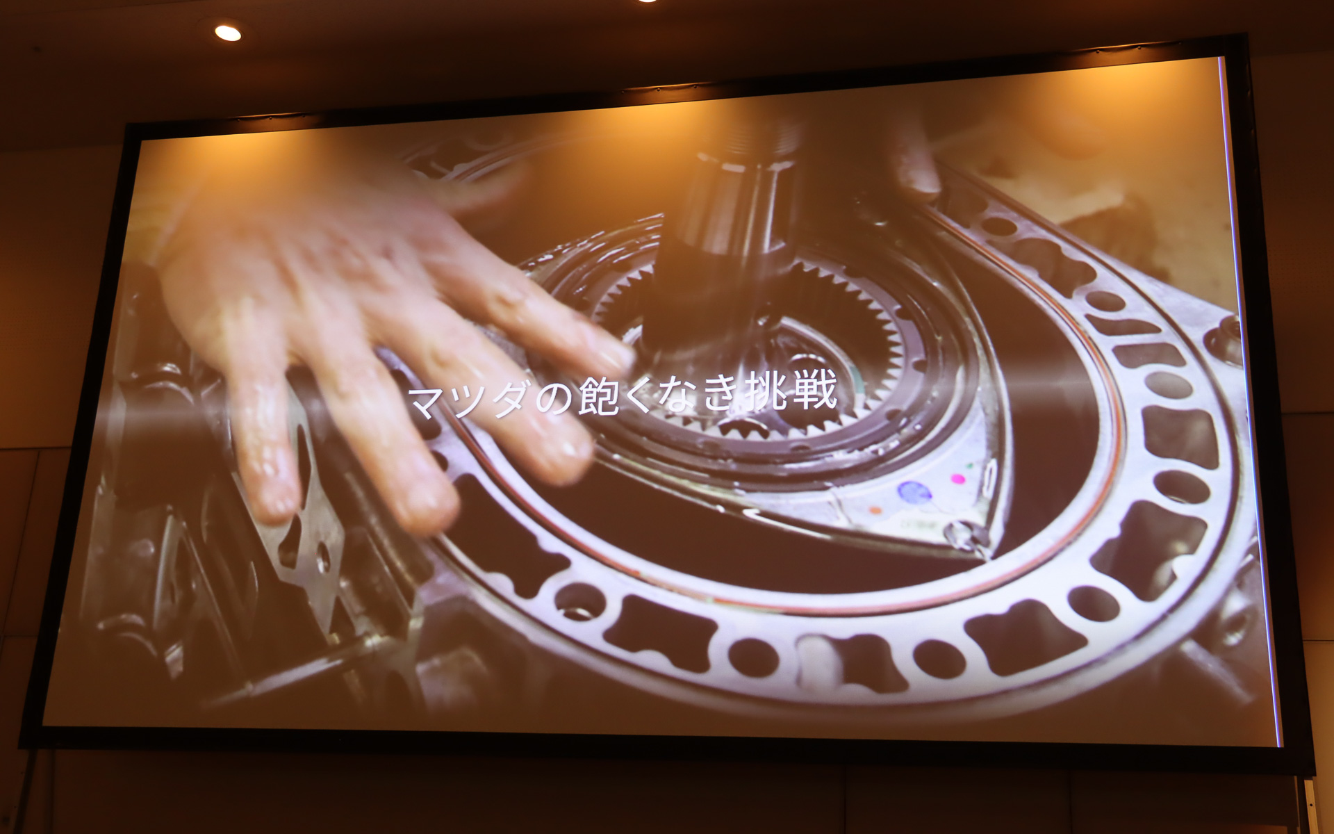 ロータリーエンジンはマツダの「飽くなき挑戦」の象徴