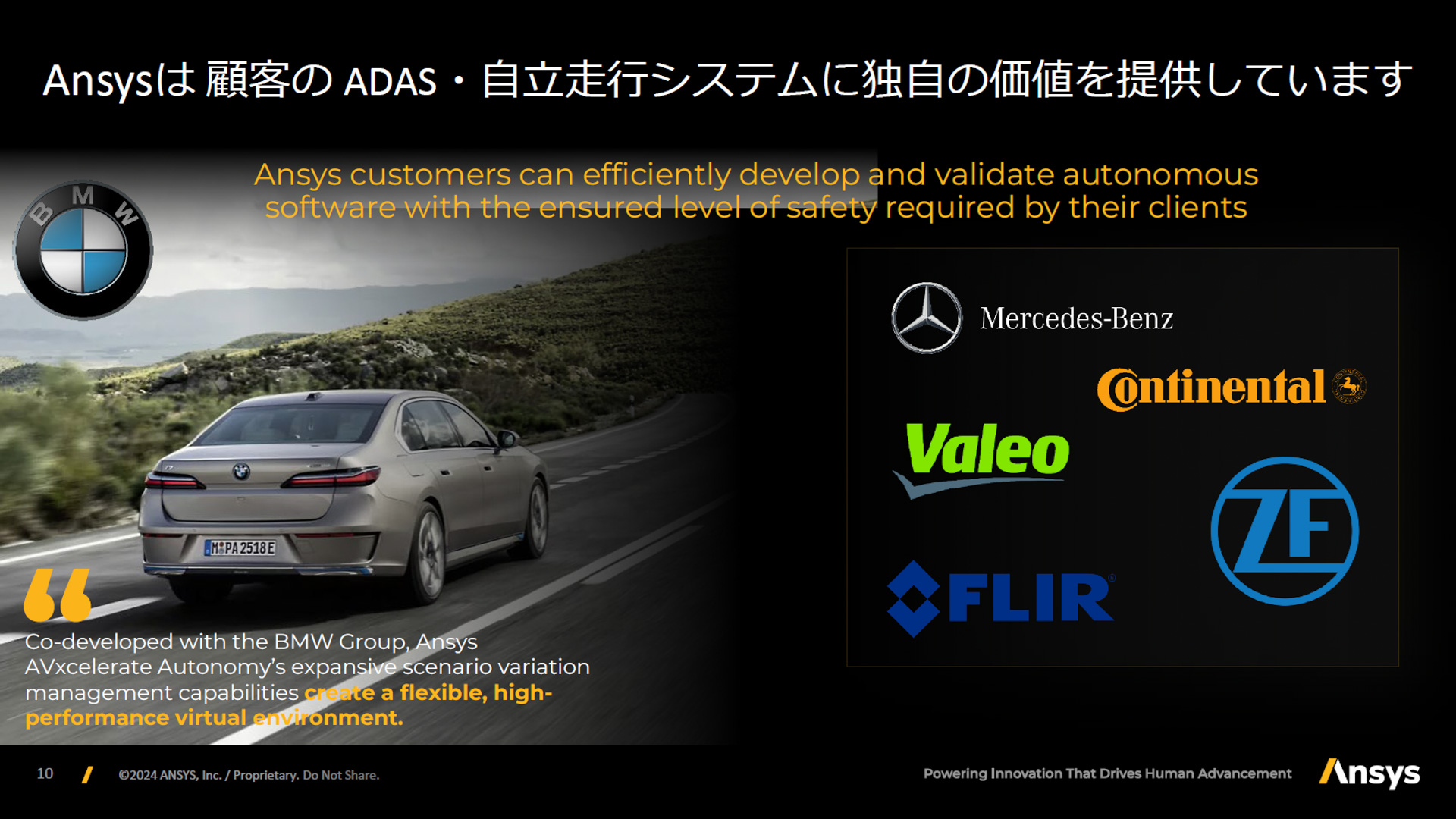 BMWと協業、そのほかにもソリューションを提供