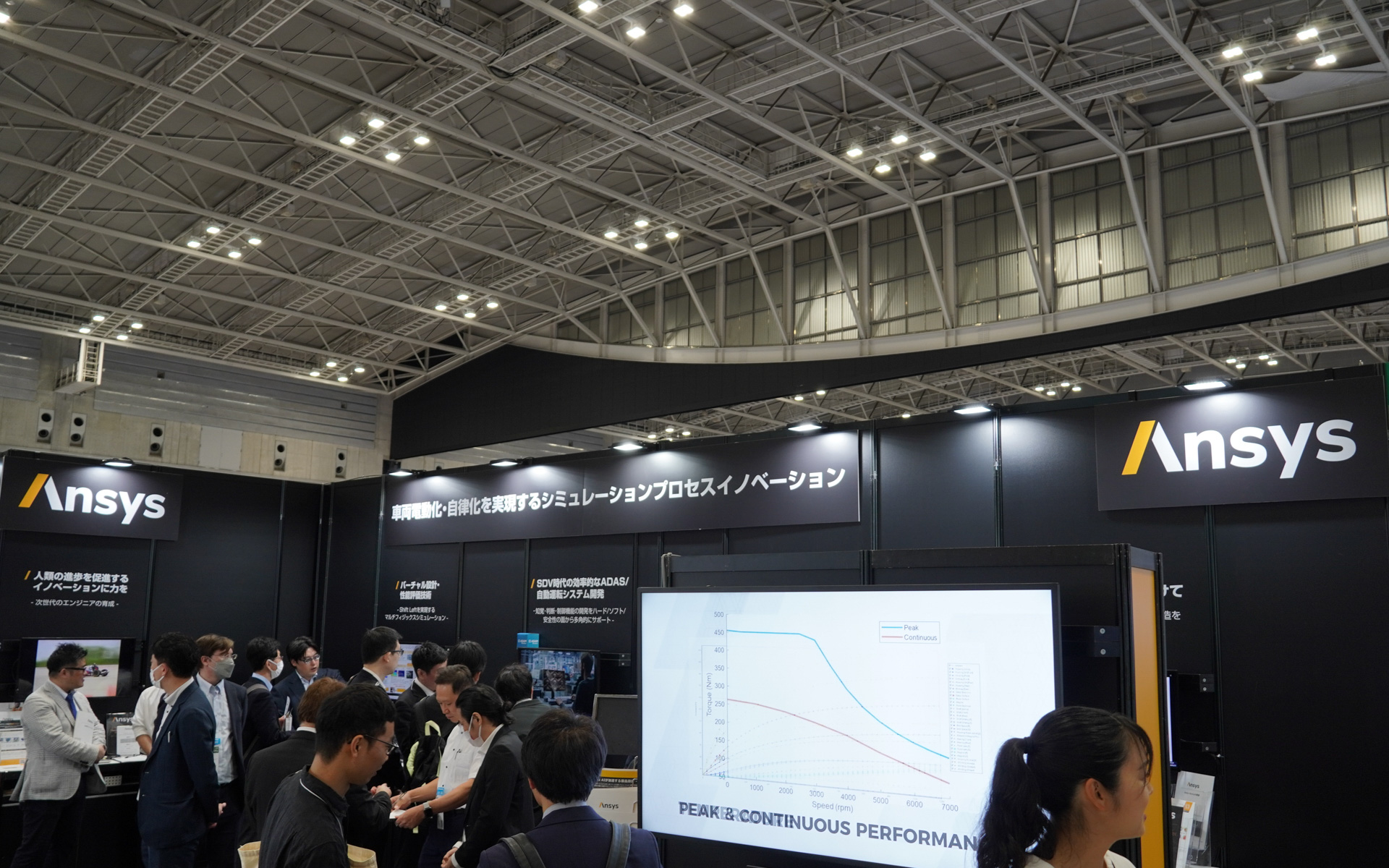 アンシス・ジャパンは展示スペースも設けた
