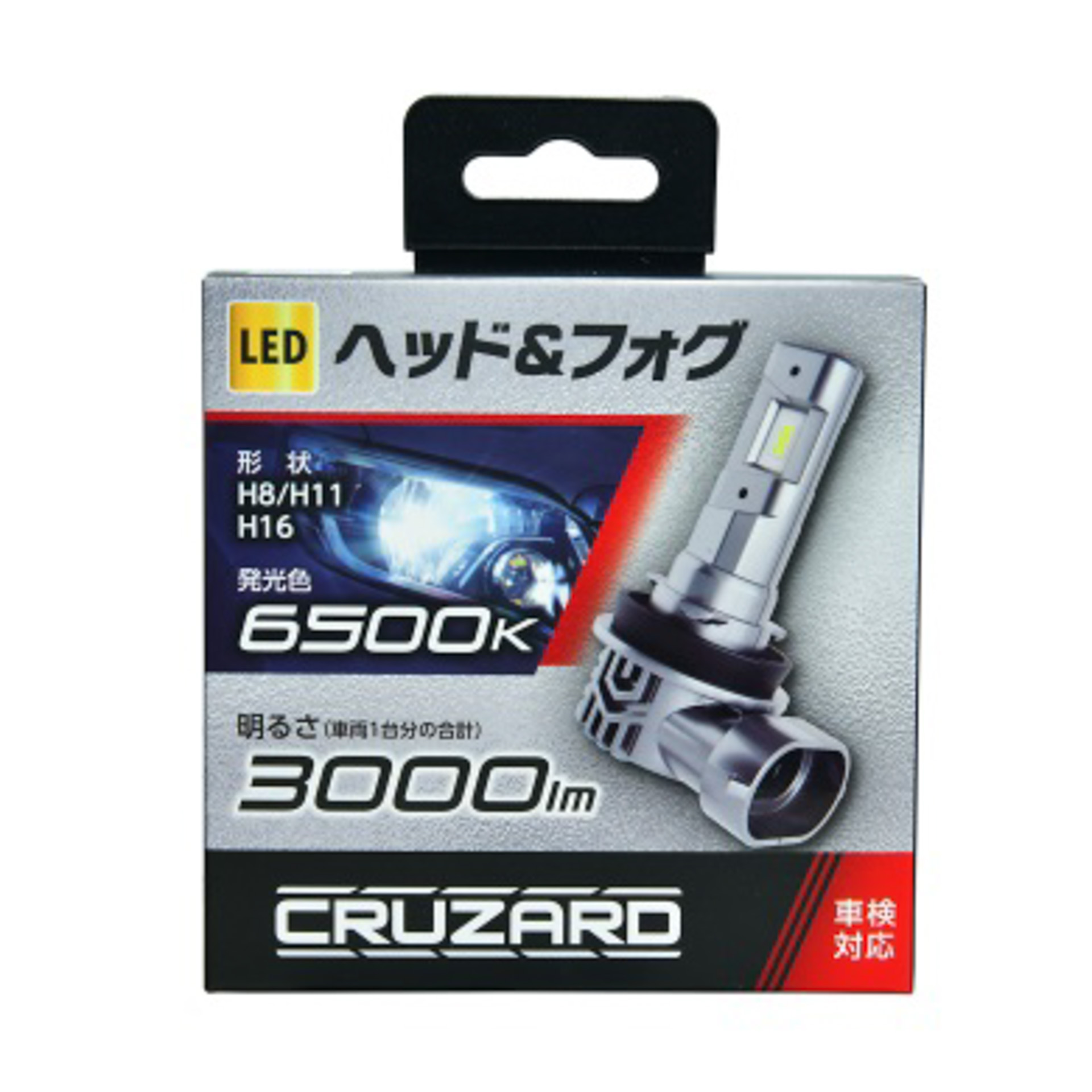 CRUZARD　LEDヘッド＆フォグ　H8／11／16　6500K　CZ-52