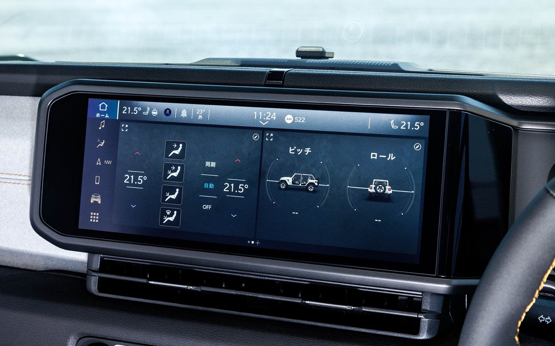 画面サイズが拡大して12.3インチとなったタッチスクリーンディスプレイ