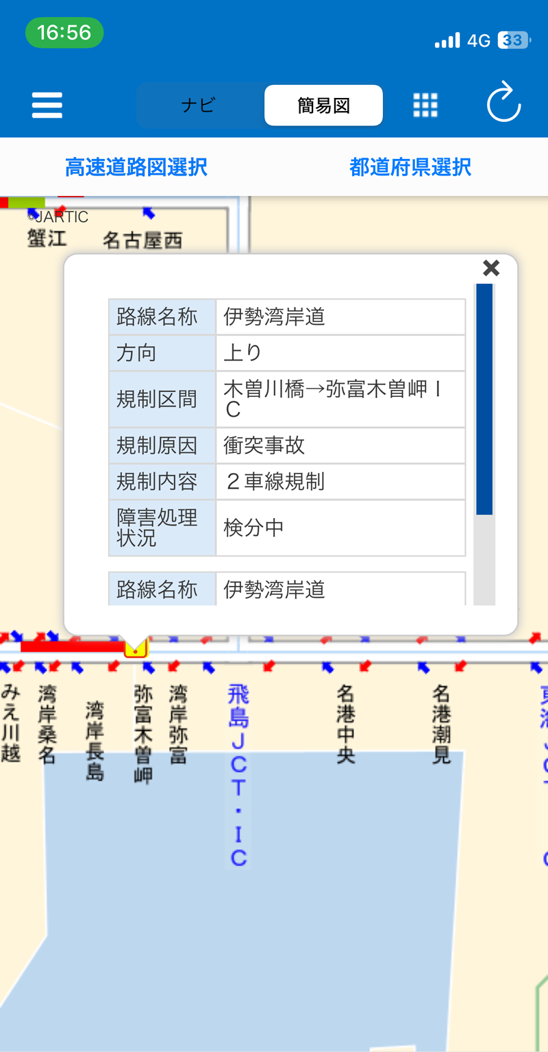 伊勢湾岸道、みえ川越から弥富木曽岬まで事故渋滞で2車線規制