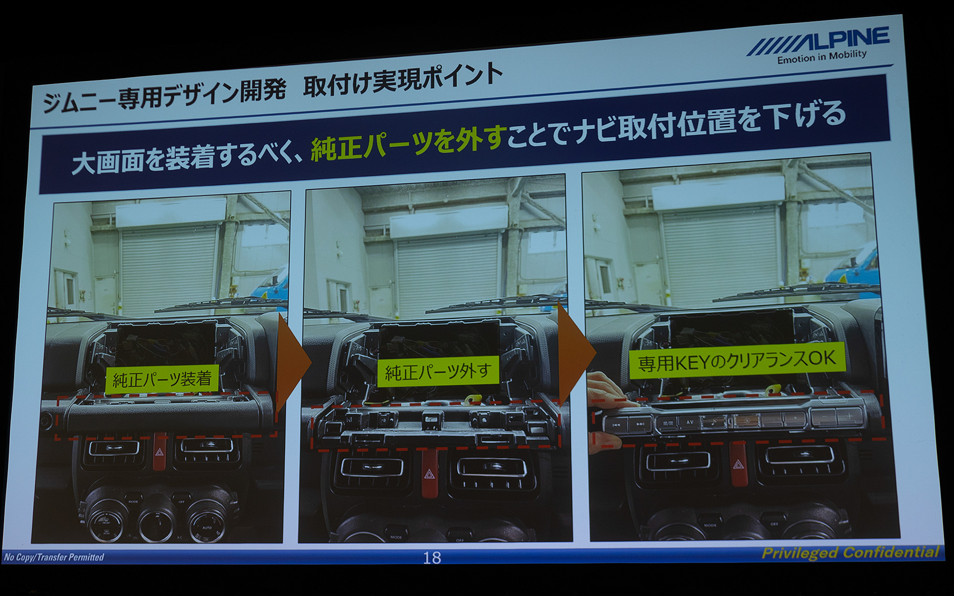 純正ナビの下にあったスペースをビッグX用の取り付けスペースとして使っている