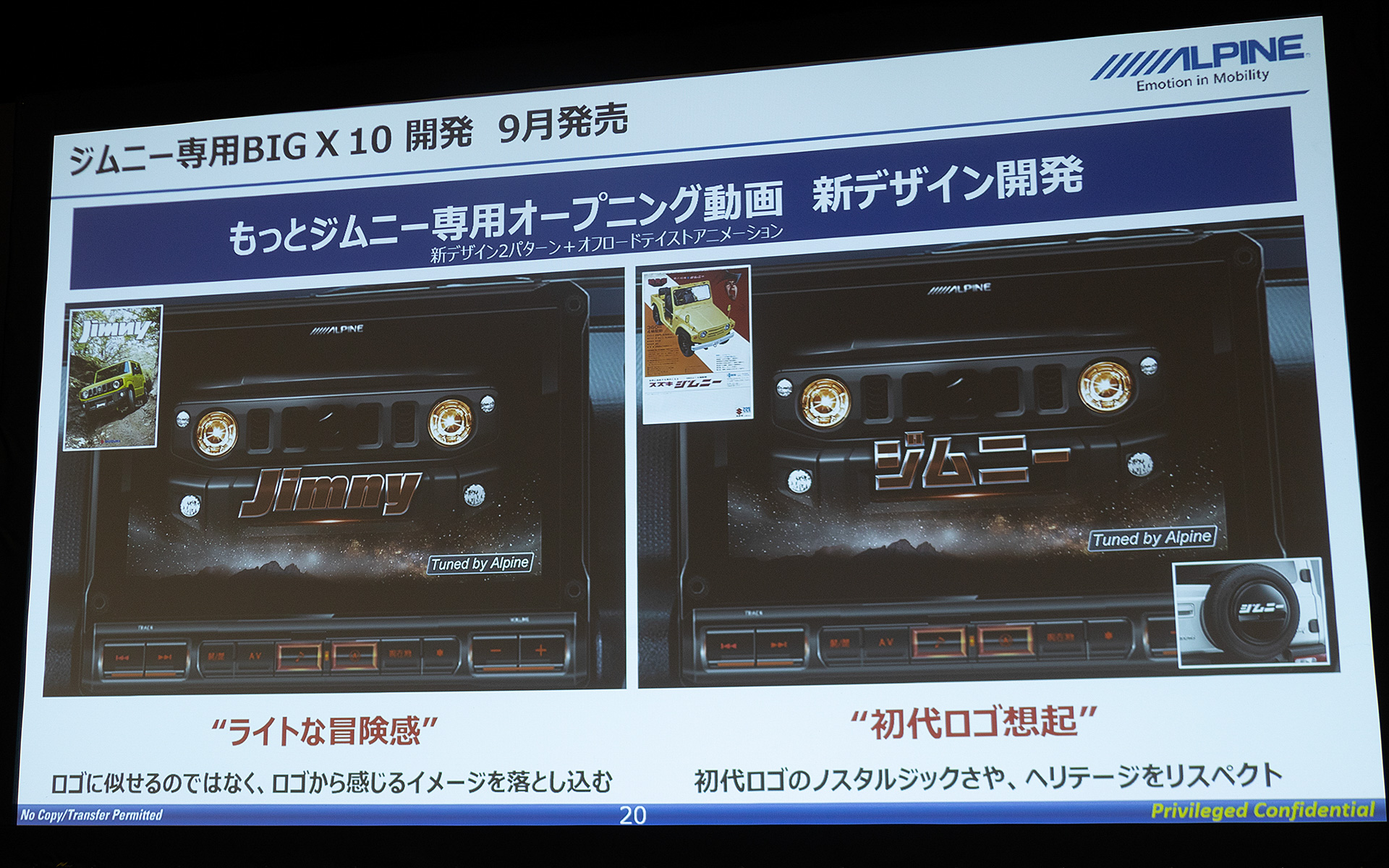 ビッグXのオープニング画面はジムニーのフロントとロゴが展開する