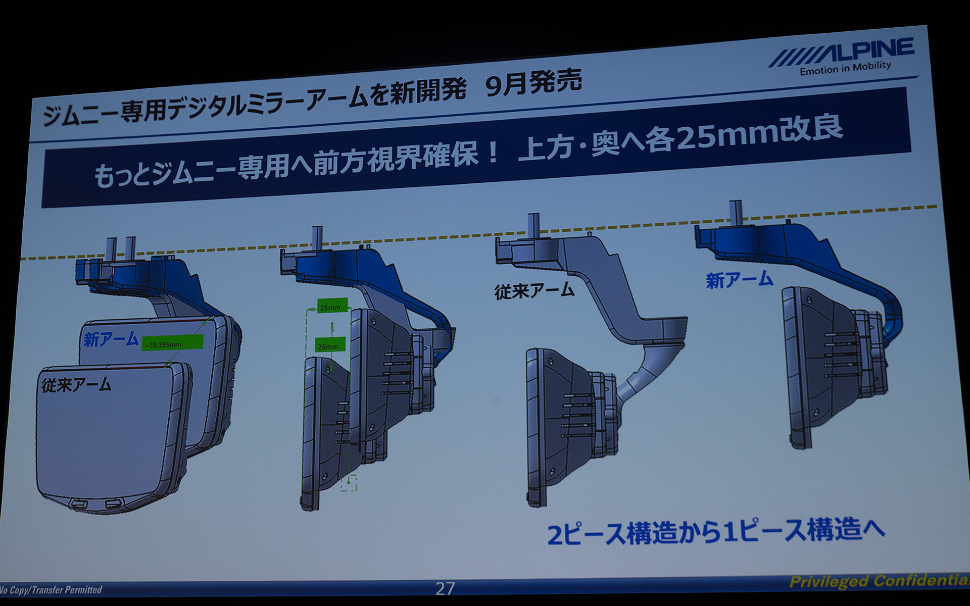 視界を犠牲にしない工夫はデジタルミラーでも行なわれている。ルームミラー取り付けアームを新たに製作。ミラー本体位置を上方および奥へ2.5cm移動することでミラーの見やすさを確保したまま大型化。フロントウインドウの視界幅も確保した