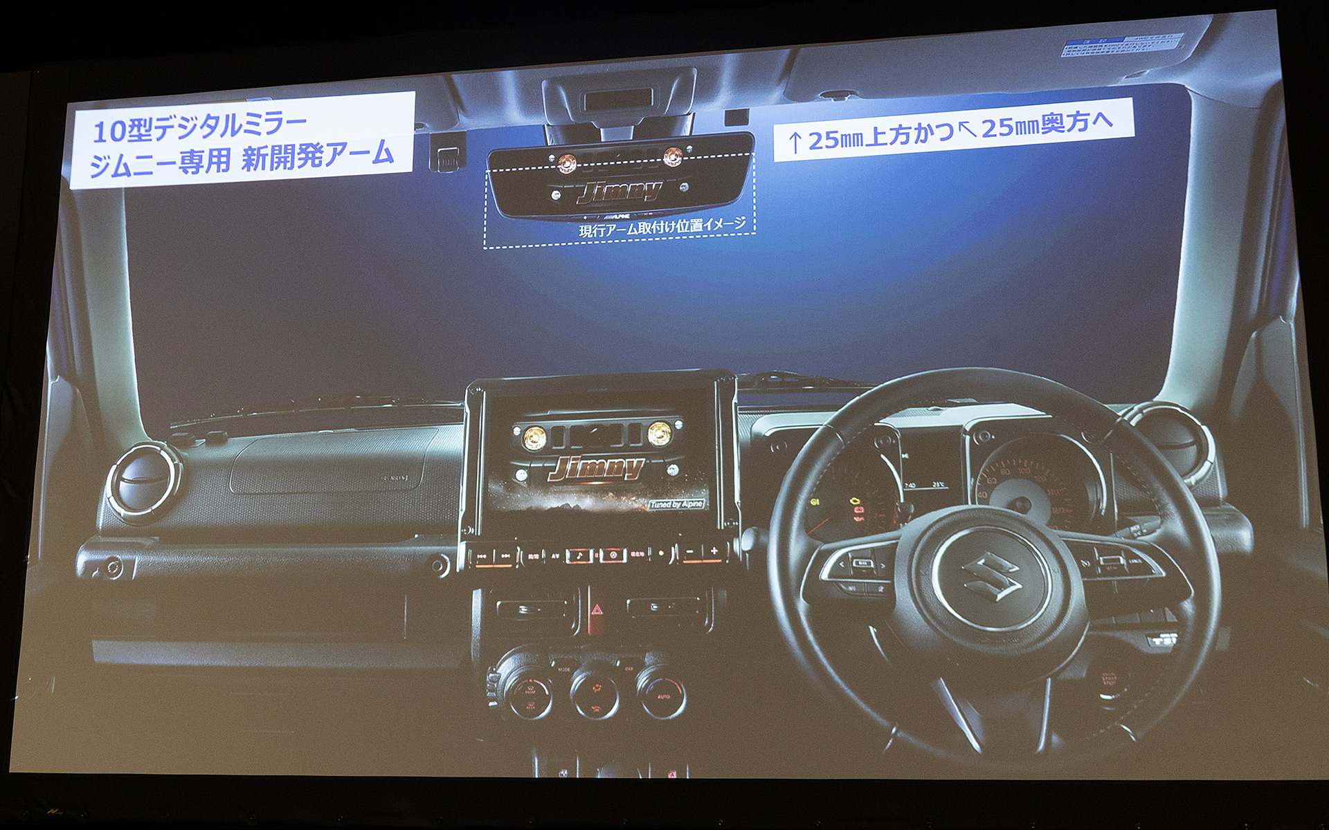 ジムニー/ジムニーシエラ用のドライブレコーダー搭載デジタルミラー（改良版・10型）は2024年9月発売予定。フルHD、フルラミネートディスプレイを使い、映像の色の再現性を向上させている。ドラレコとしては常時録画、衝撃T録画の機能を持ち、手動録画と駐車録画の機能も持っている