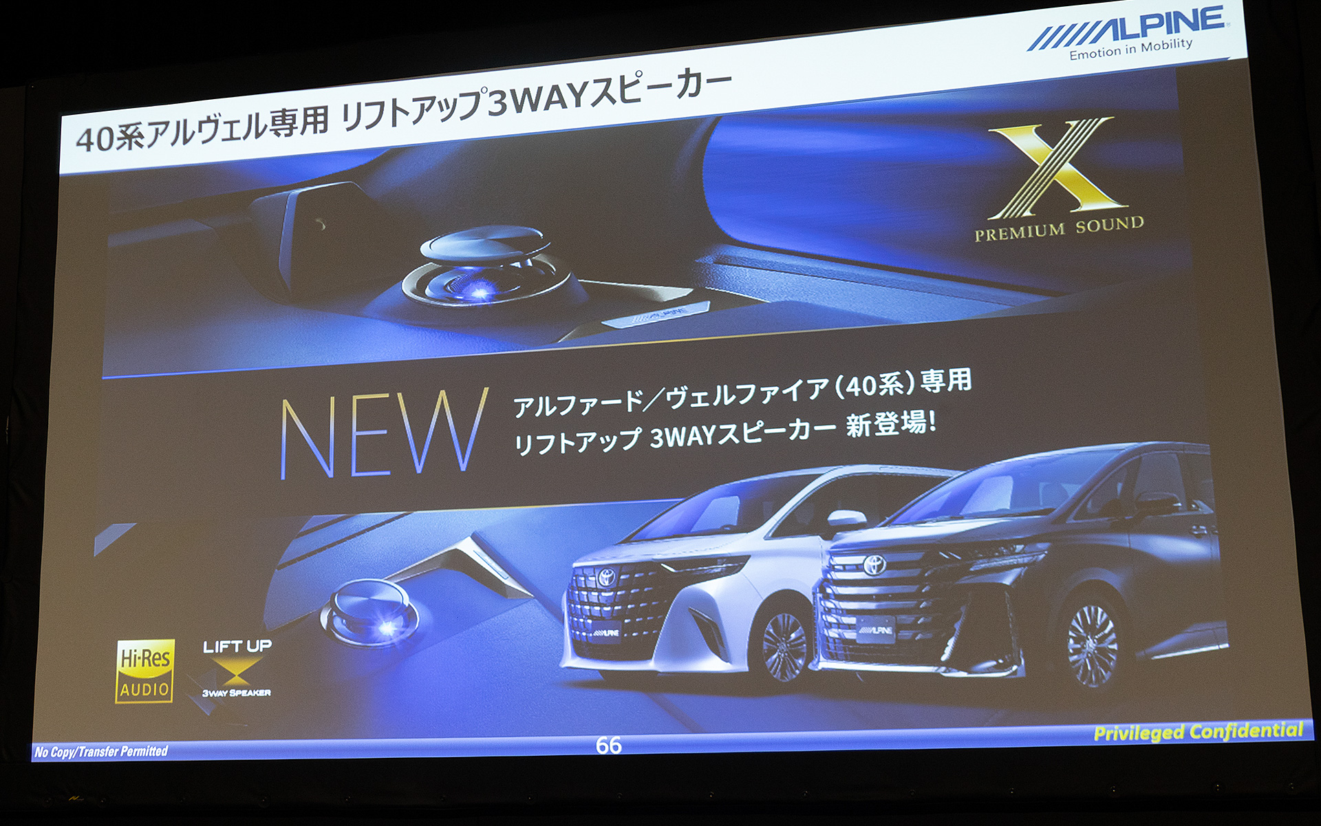 40系アルファード/ヴェルファイアは純正オーディオのセッティング機能が限定されているため、オーディオ好きのユーザーからは不満の声も聞こえた。そこでリフトアップ3ウェイスピーカーを設定