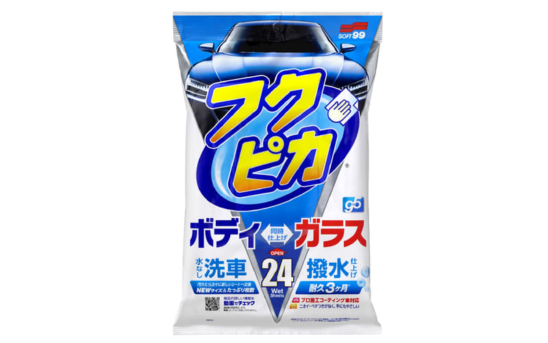 梅雨明けに「きれいなボディ」を素早く簡単に取り戻せる洗車グッズTOP5